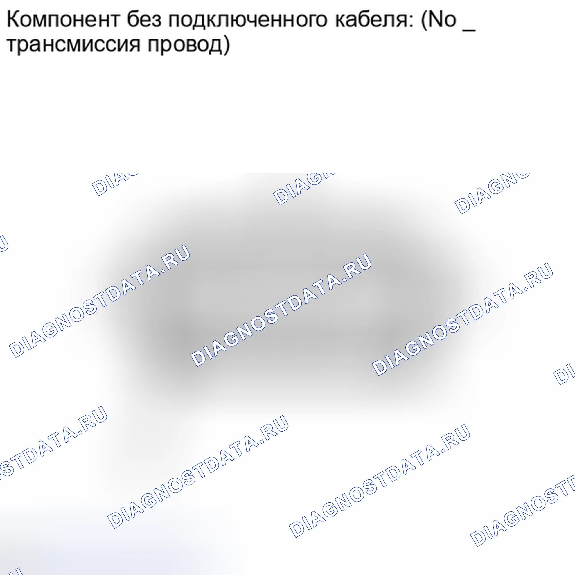 Рис. 477: ПОРЯДОК ВЫПОЛНЕНИЯ РАБОТ. Haval Xiaolong I