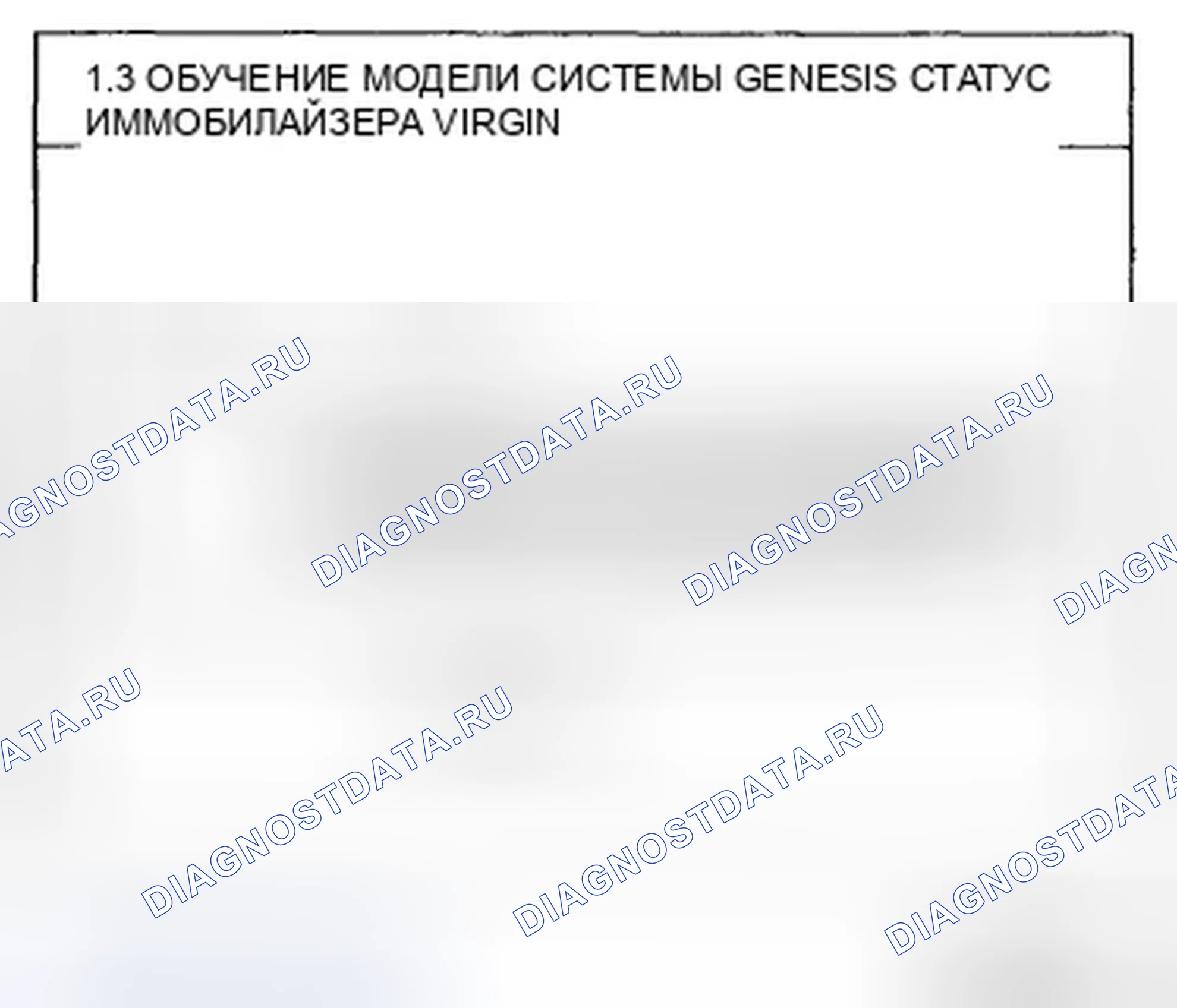 Рис. 148. Hyundai Genesis I