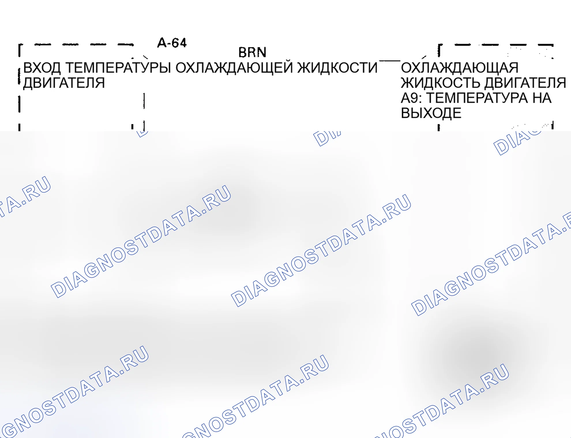 Рис. 136: расшифровка кода ошибки 51: Цепь датчика температуры охлаждающей жидкости двигателя (короткое замыкание на B +, землю или обрыв цепи) (паспорт позднего производства и Rodeo) - блок-схема (1 из 2). Geely Coolray I