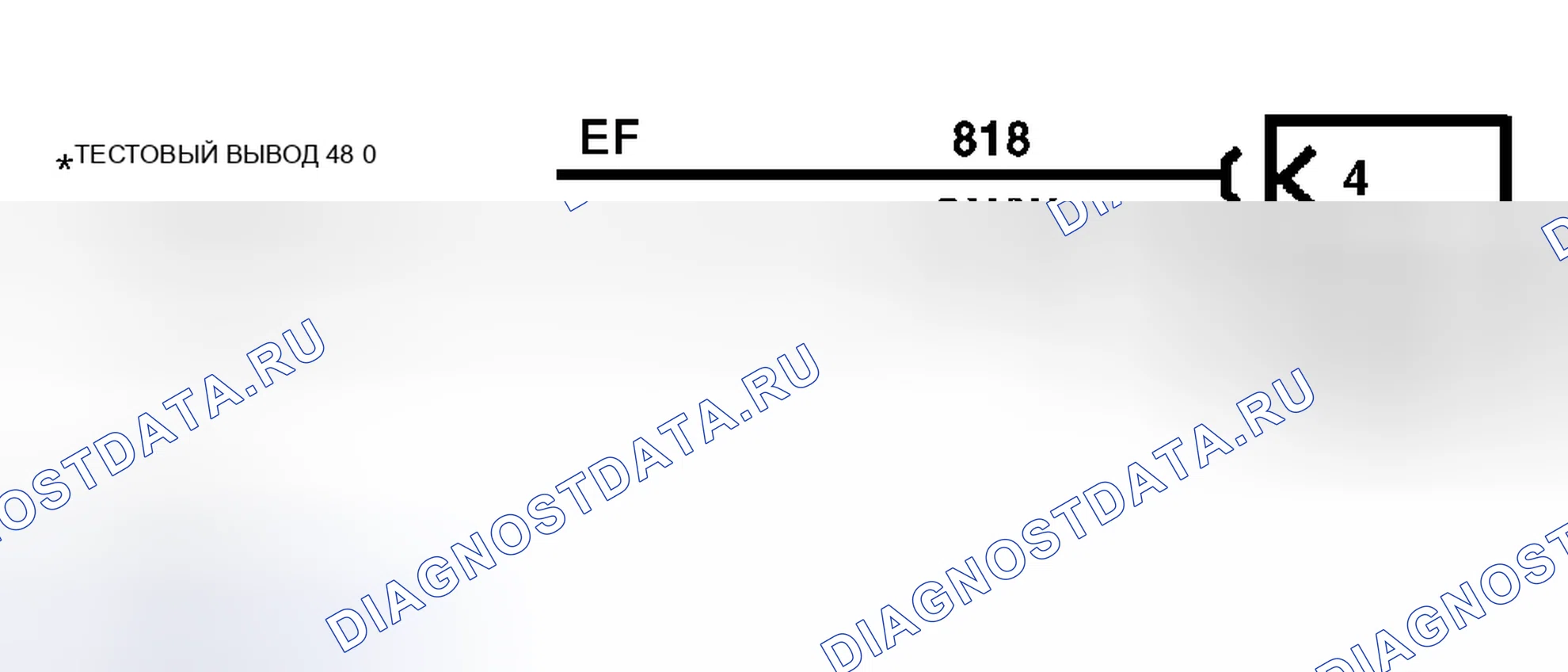 Рис. 427: Диагностические средства. Ford Pickup F250 