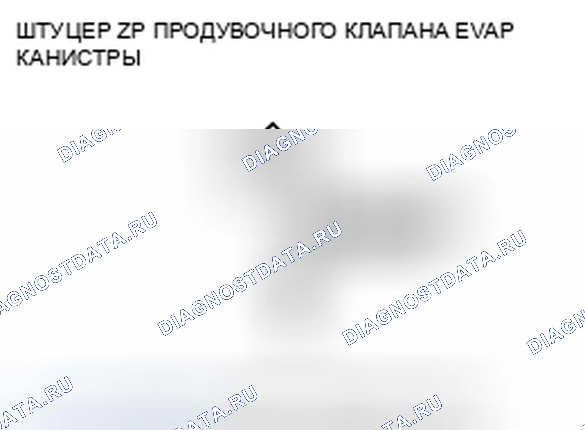 Рис. 595. Honda Accord VIII