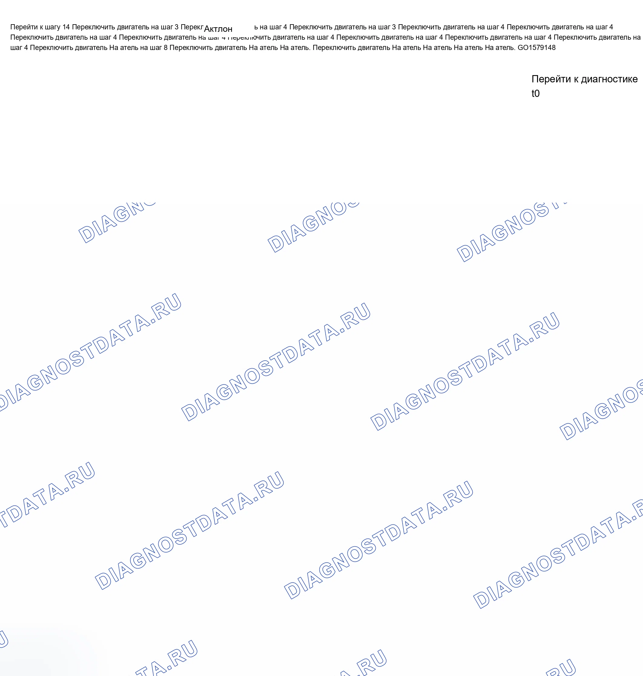 Рис. 65: Диагностические средства. Chevrolet Silverado 1500 HD 