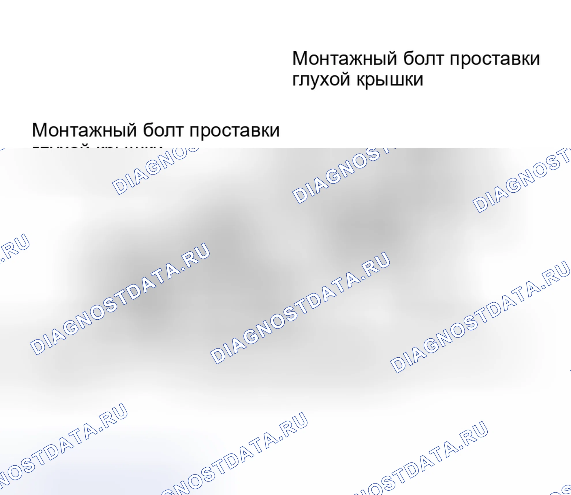 Рис. 59: Биение ведущей шестерни. Nissan Murano Z50