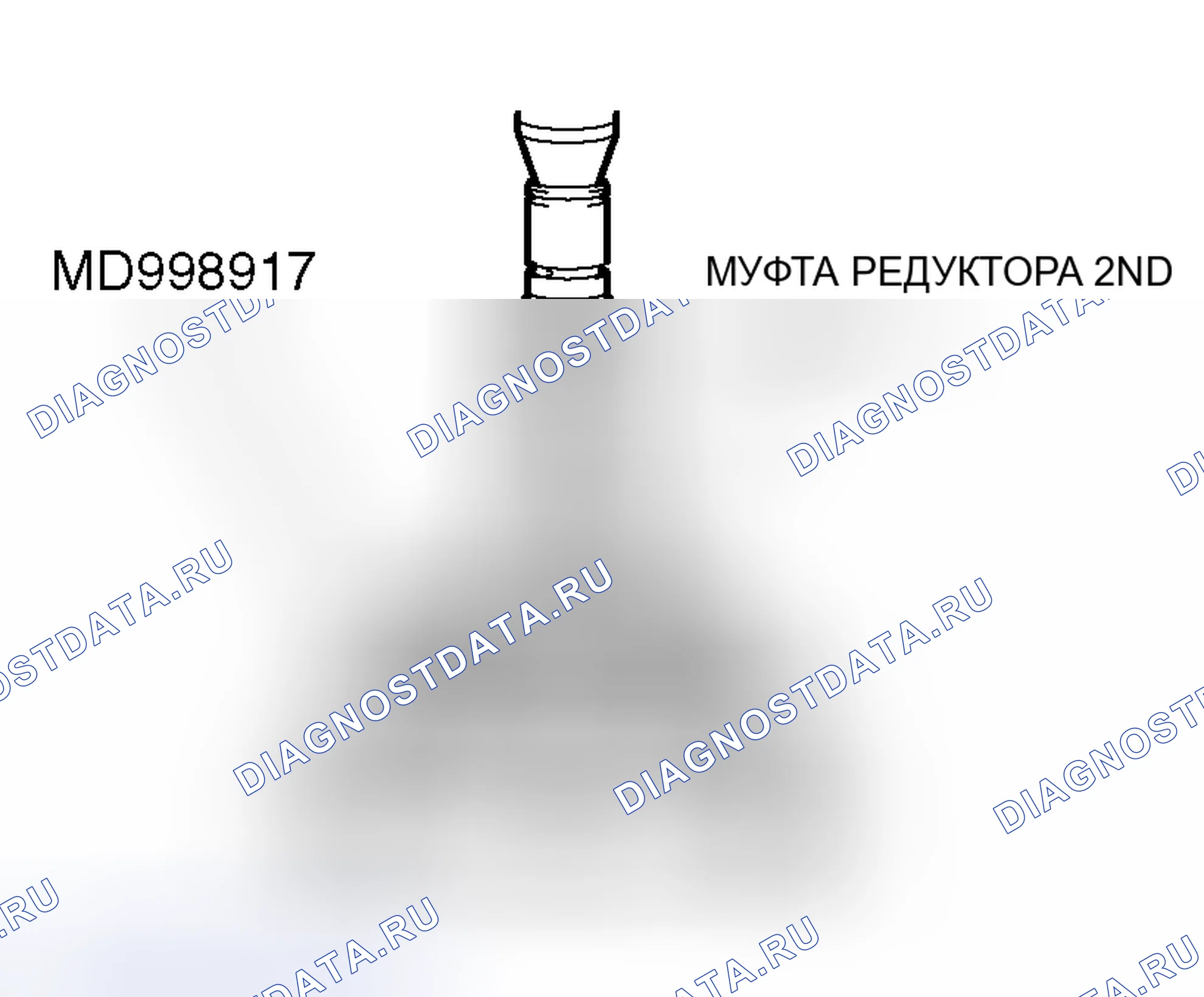 Рис. 614: <<E>> СНЯТИЕ ВТУЛКИ РЕДУКТОРА 2ND СКОРОСТИ. Mitsubishi Lancer Evolution IX