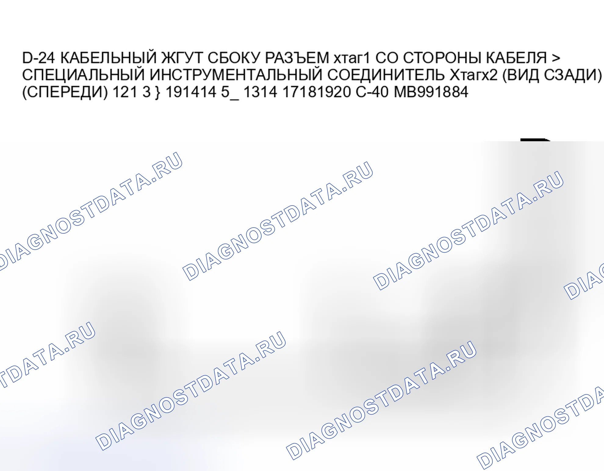Рис. 141. Mitsubishi Endeavor I