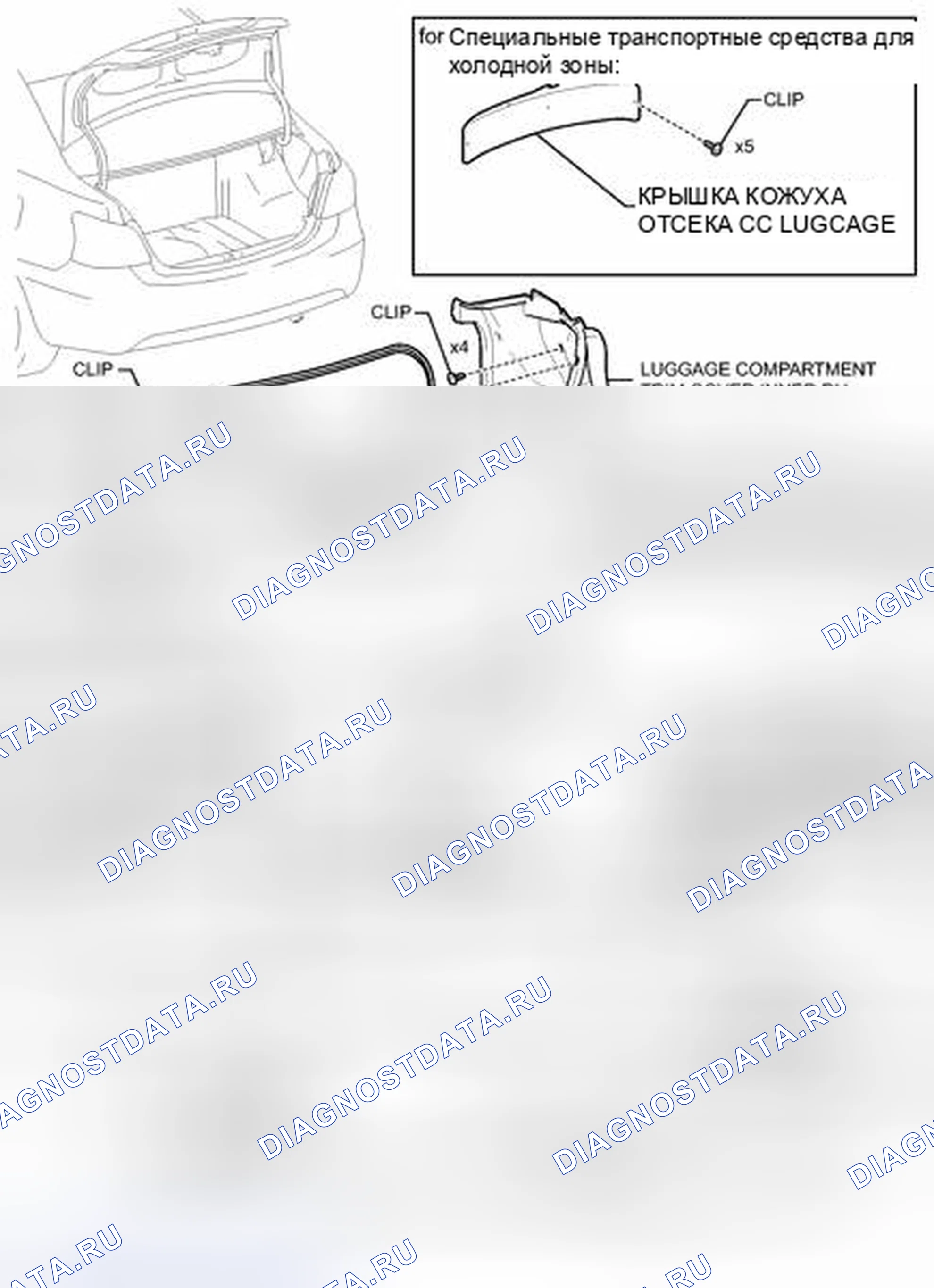 Рис. 550: ИЛЛЮСТРАЦИЯ. Toyota Yaris III