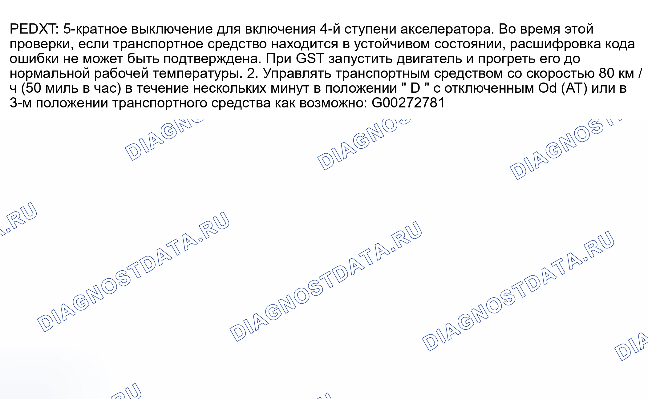 Рис. 543. Nissan Sentra B15