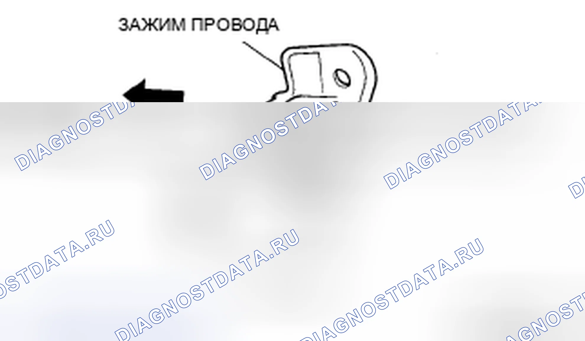Рис. 101: Примечание по демонтажу проводов. Mazda 5 I рестайлинг