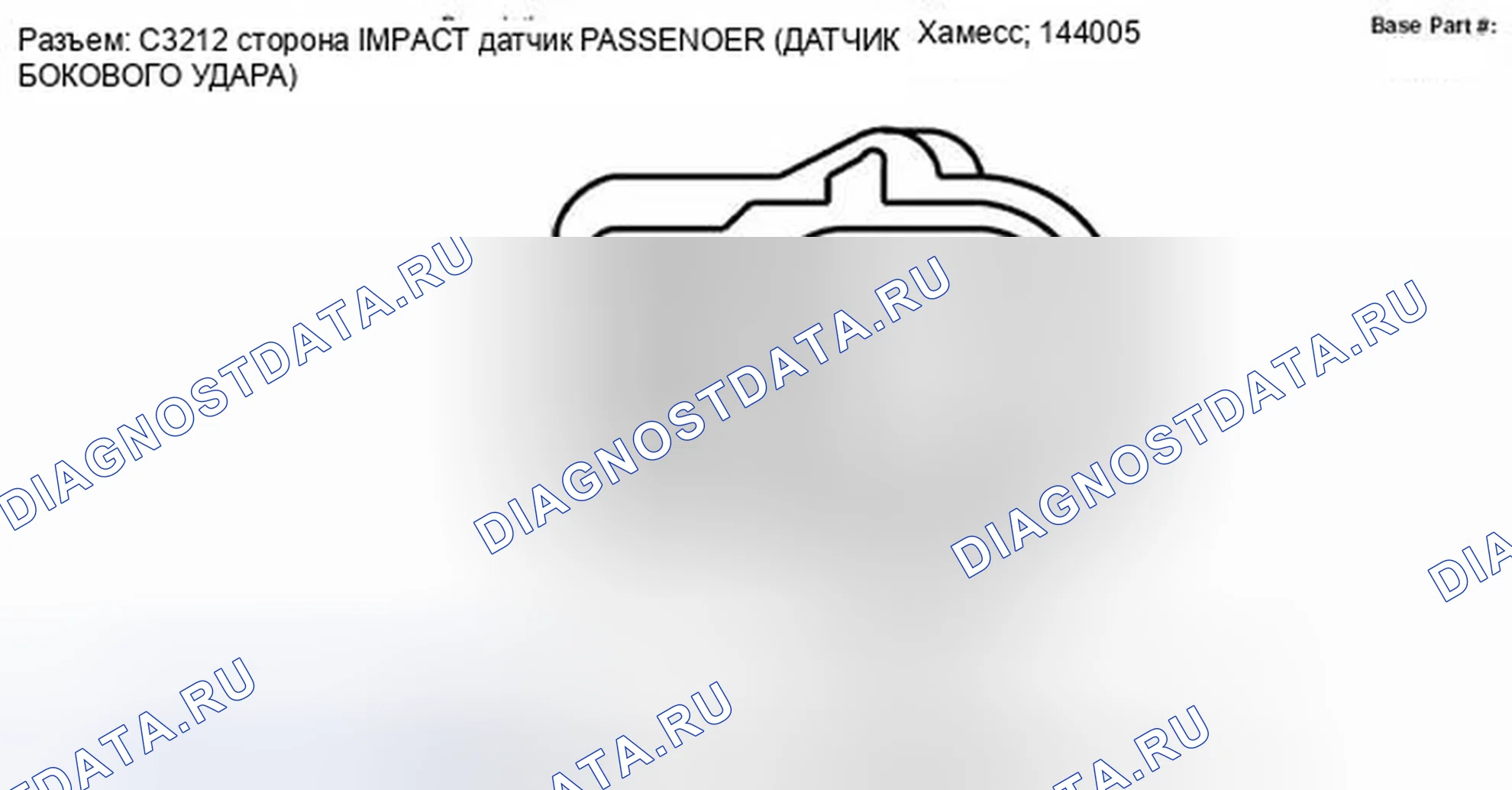 Рис. 281: Вид с торца разъема датчика бокового удара пассажира 2 (C3212). Ford Taurus X I