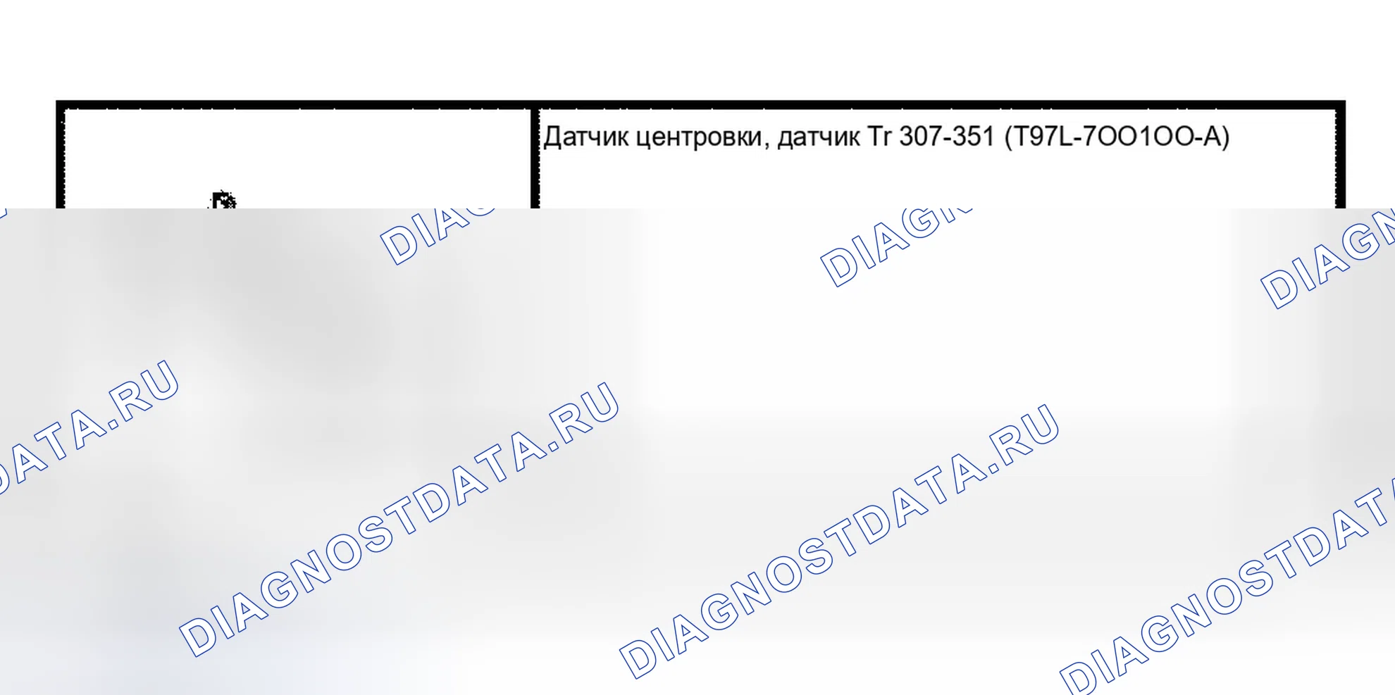 Рис. 361: ЦИФРОВОЙ ДАТЧИК ДИАПАЗОНА ПЕРЕДАЧИ (Tr). Ford Econoline E150 