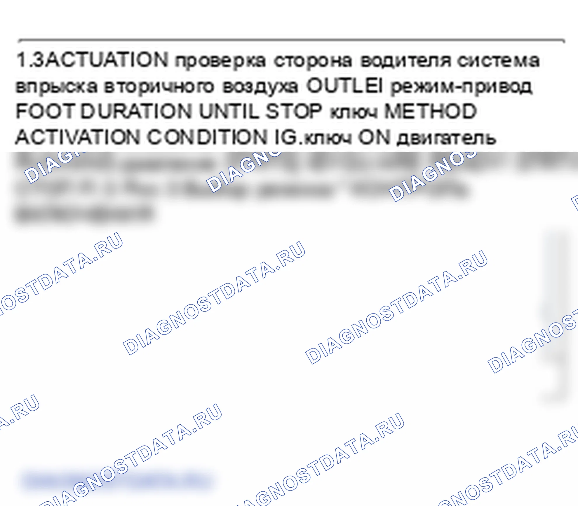 Проверка системы B2409. Kia Sportage KM