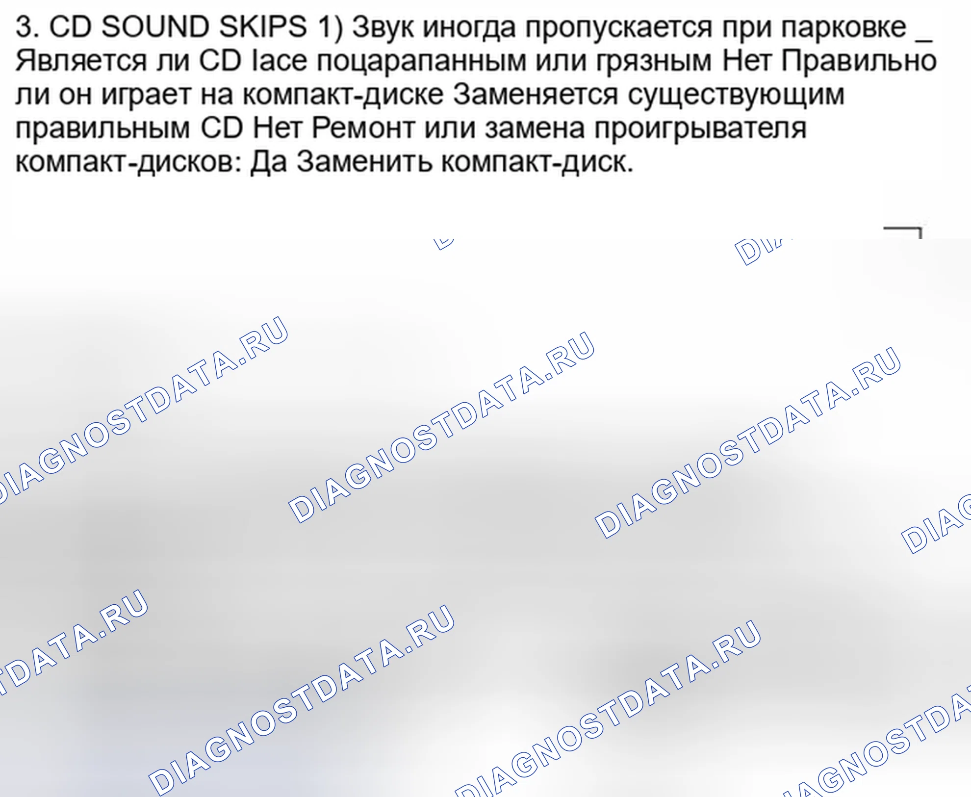 Рис. 51. Kia Rio II рестайлинг