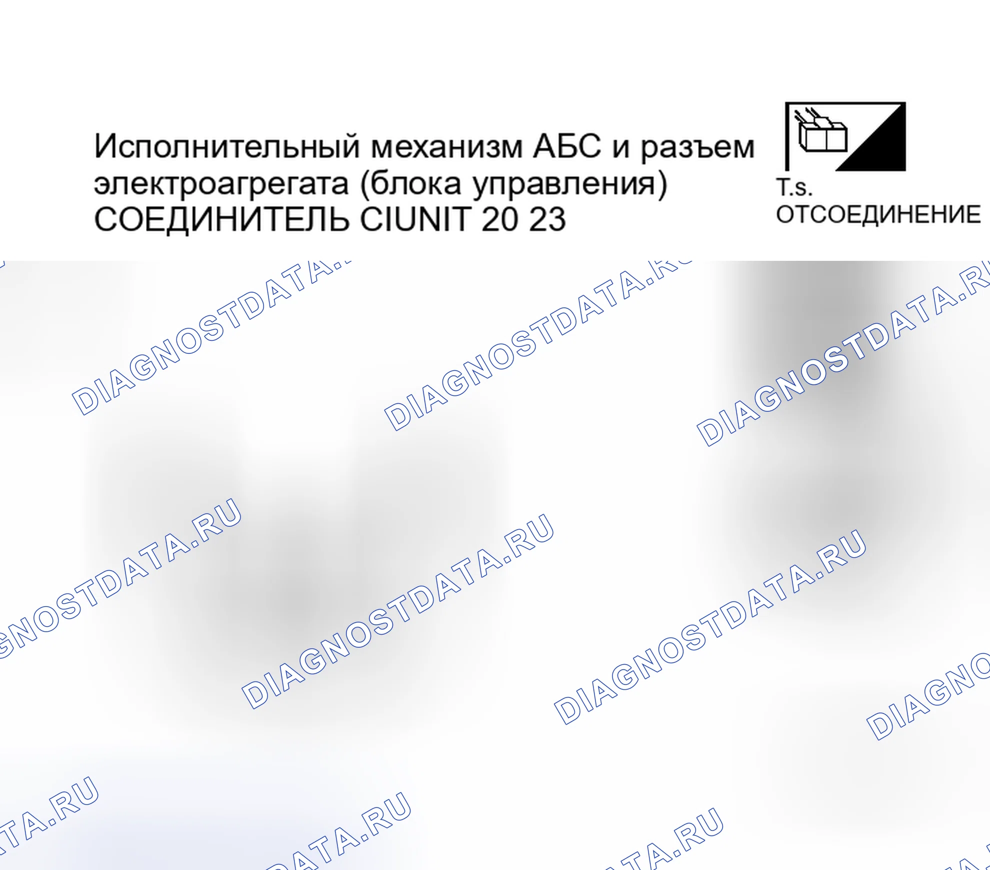 Рис. 149: Проверка цепи привода ABS и электрического блока (блок управления). Honda Logo I