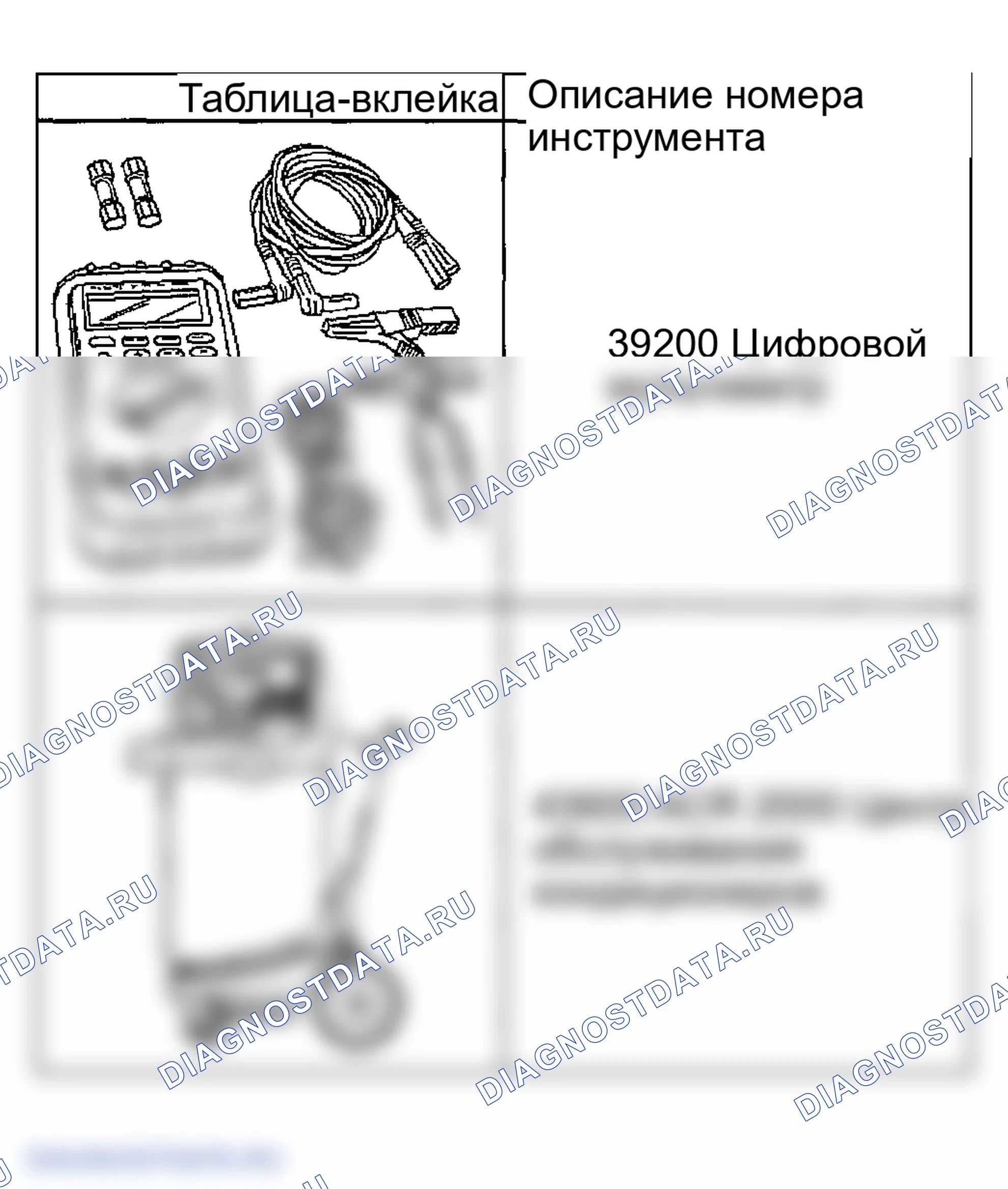 Рис. 303: Специальные инструменты и оборудование. GMC Savana Special G3500 