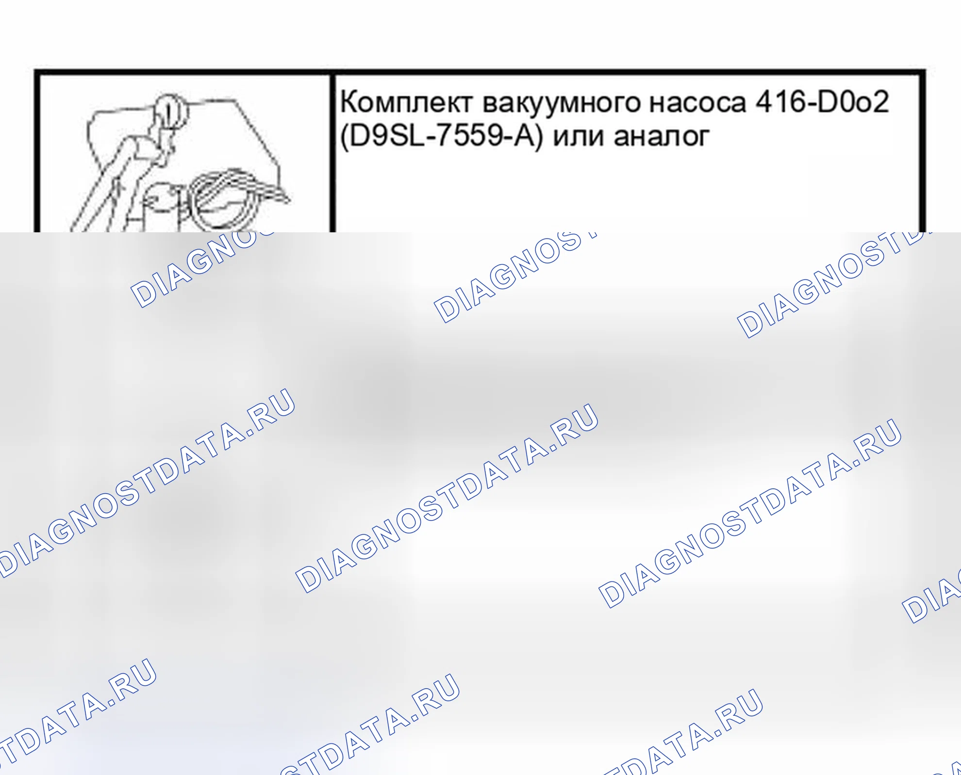 Рис. 55: Специальный инструмент (ы). Hyundai ix25 II