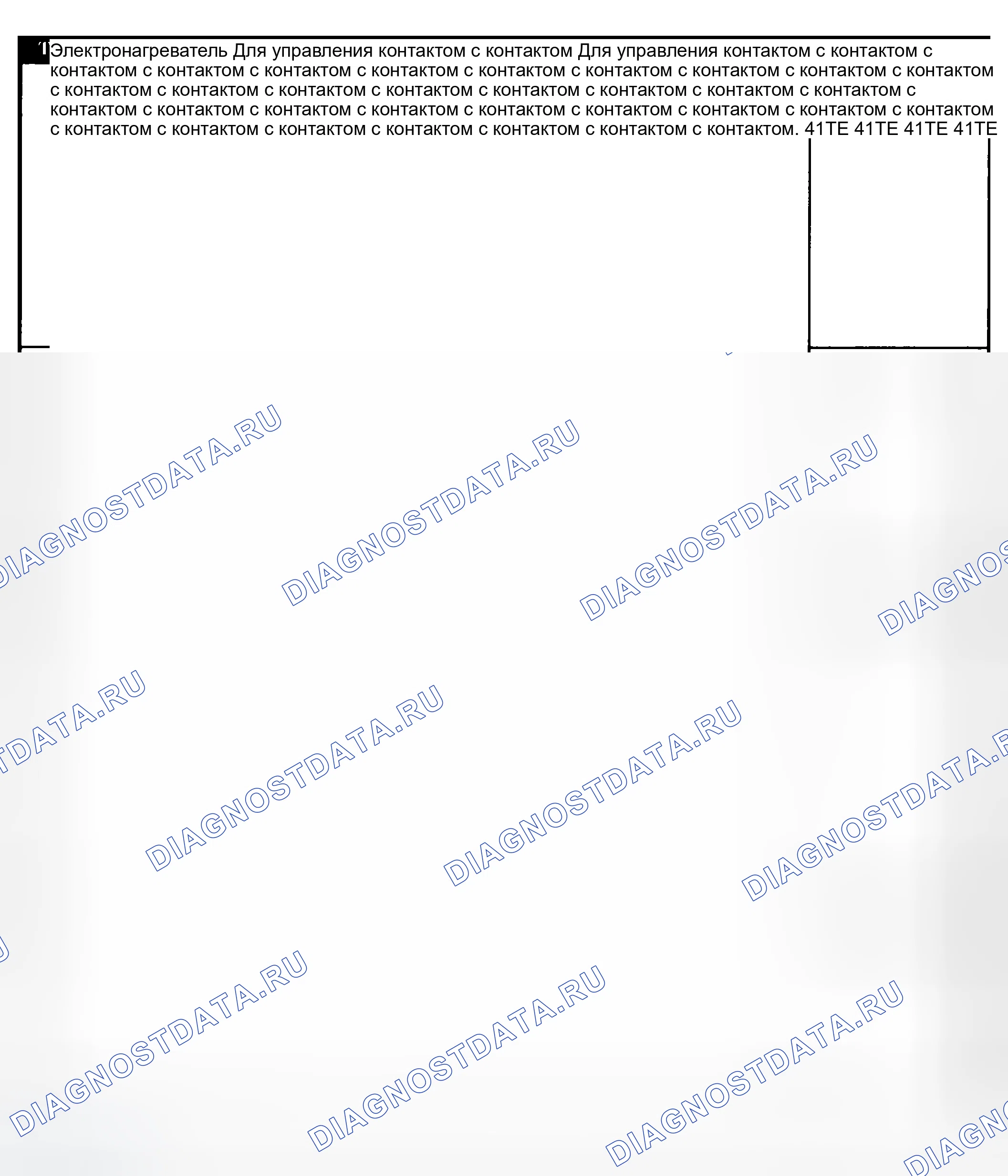 Рис. 526. Dodge Grand Caravan IV