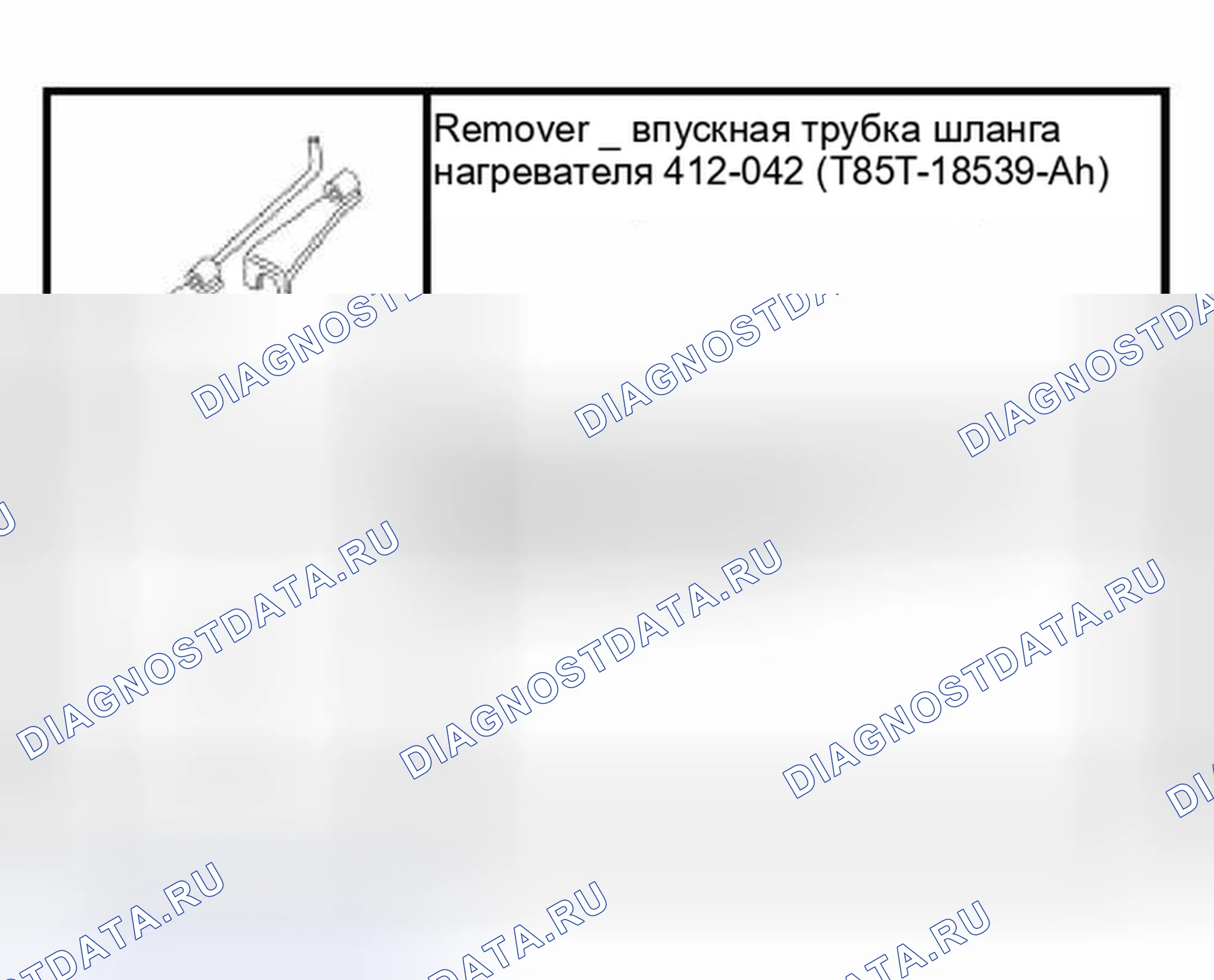Рис. 173: Специальный инструмент (ы). Hyundai ix25 II