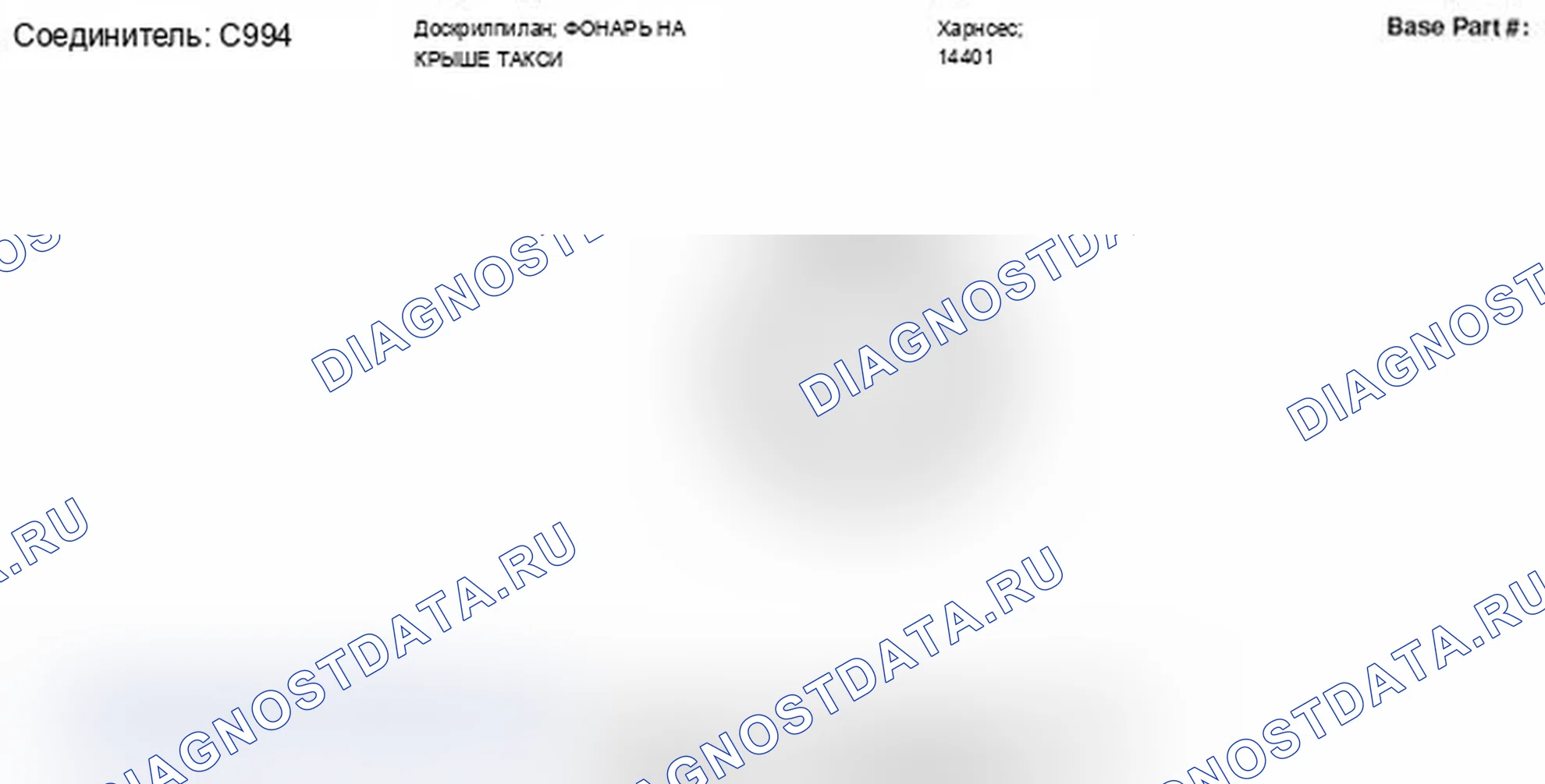 Рис. 217. Mercury Grand Marquis IV рестайлинг
