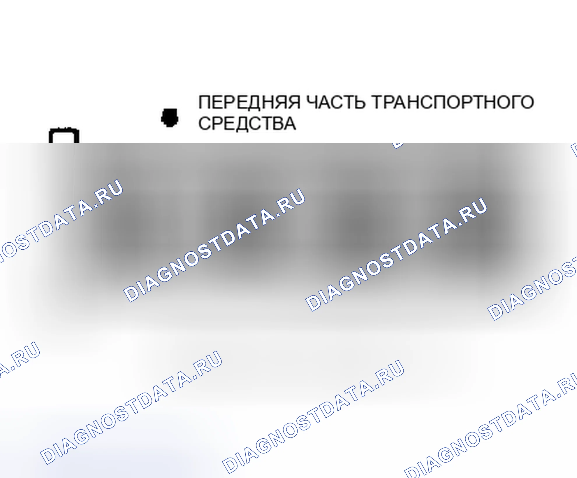 Рис. 1: порядок работы цилиндров (2,3 л). Hyundai Staria I