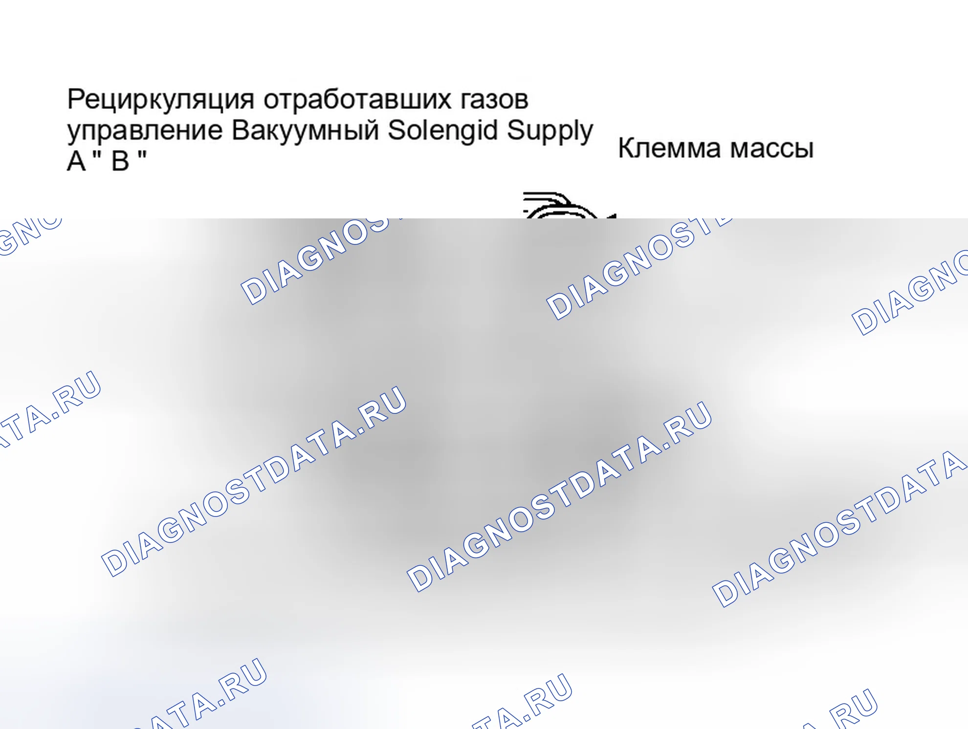 Рис. 8: Управляющий соленоид рециркуляция отработавших газов (2.5L). Ford Escort V рестайлинг