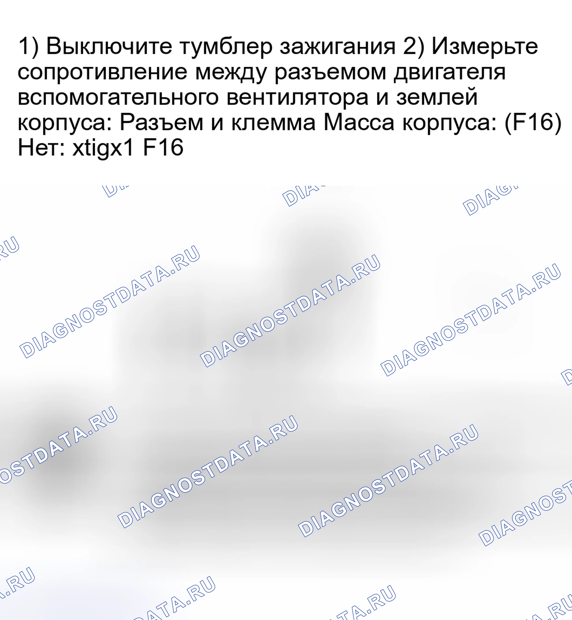 Рис. 50: 3A2: ПРОВЕРКА ЦЕПИ ЗАЗЕМЛЕНИЯ ВСПОМОГАТЕЛЬНОГО ДВИГАТЕЛЯ ВЕНТИЛЯТОРА. Honda XR-V I