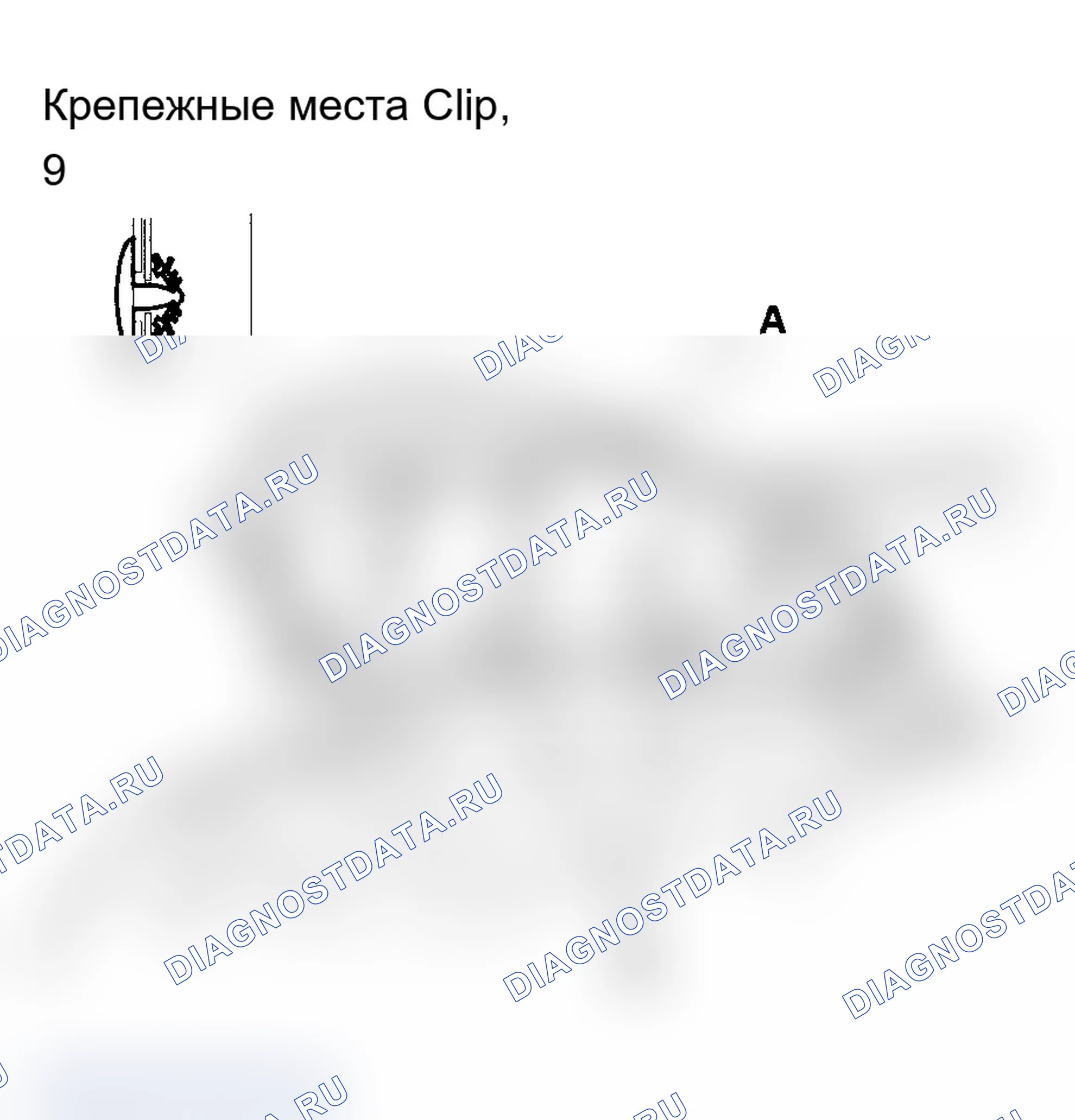 Рис. 11: Замена изолятора капота. Acura MDX I