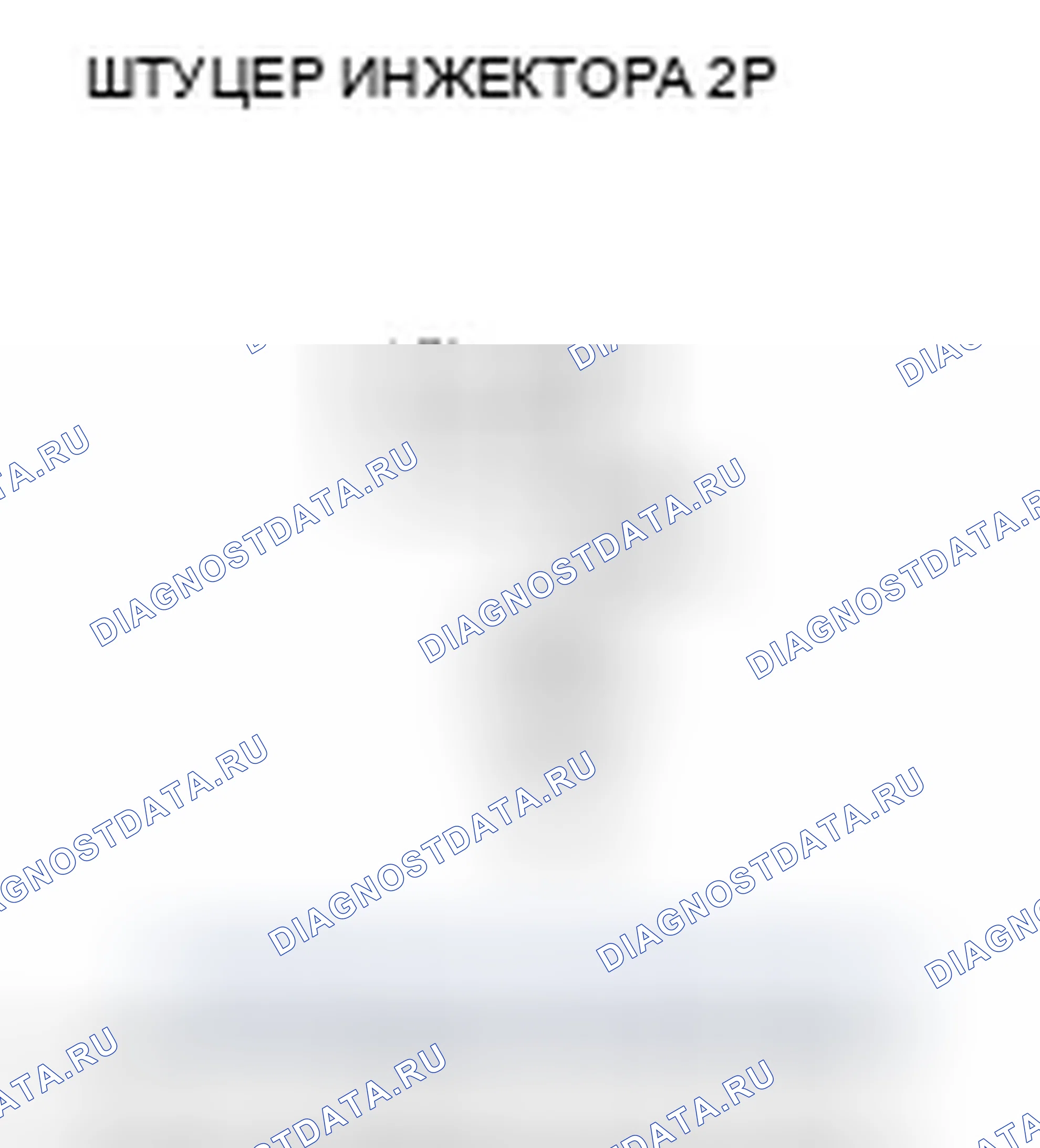 Рис. 1067: Поиск и устранение неисправностей цепи модуля управления инжектором. Honda Civic VIII