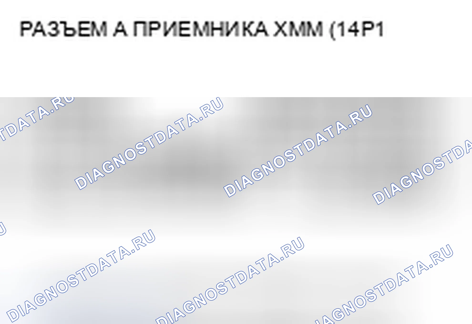 Рис. 683: Плохой звук или отсутствие звука с радио Xm (аудиоблок отображает каналы Xm). Honda Accord VIII
