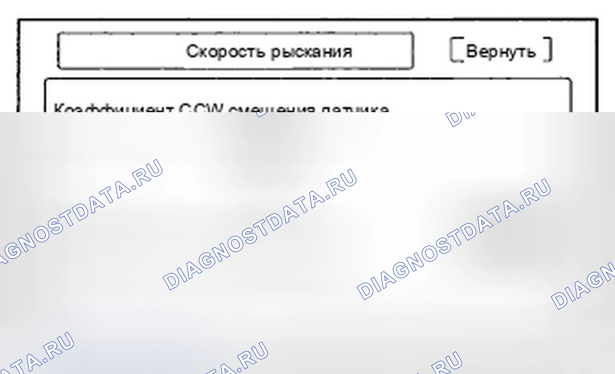 Рис. 94. Honda Civic VIII рестайлинг
