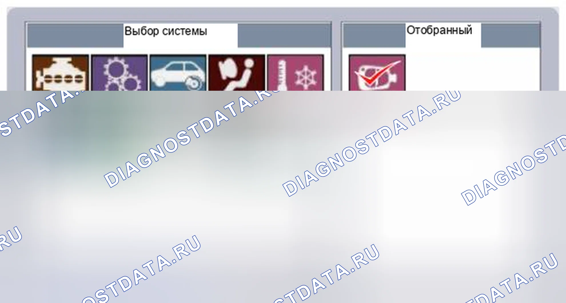 Рис. 2: Диагностика коммутаторов. Geely Vision X3 Pro I