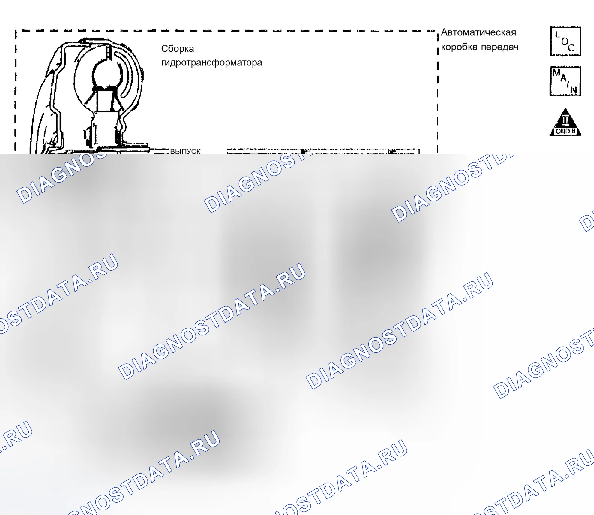 Рис. 310: расшифровка кода ошибки P0742 (5.3L): Система муфта блокировки гидротрансформатора застряла. Chevrolet TrailBlazer I