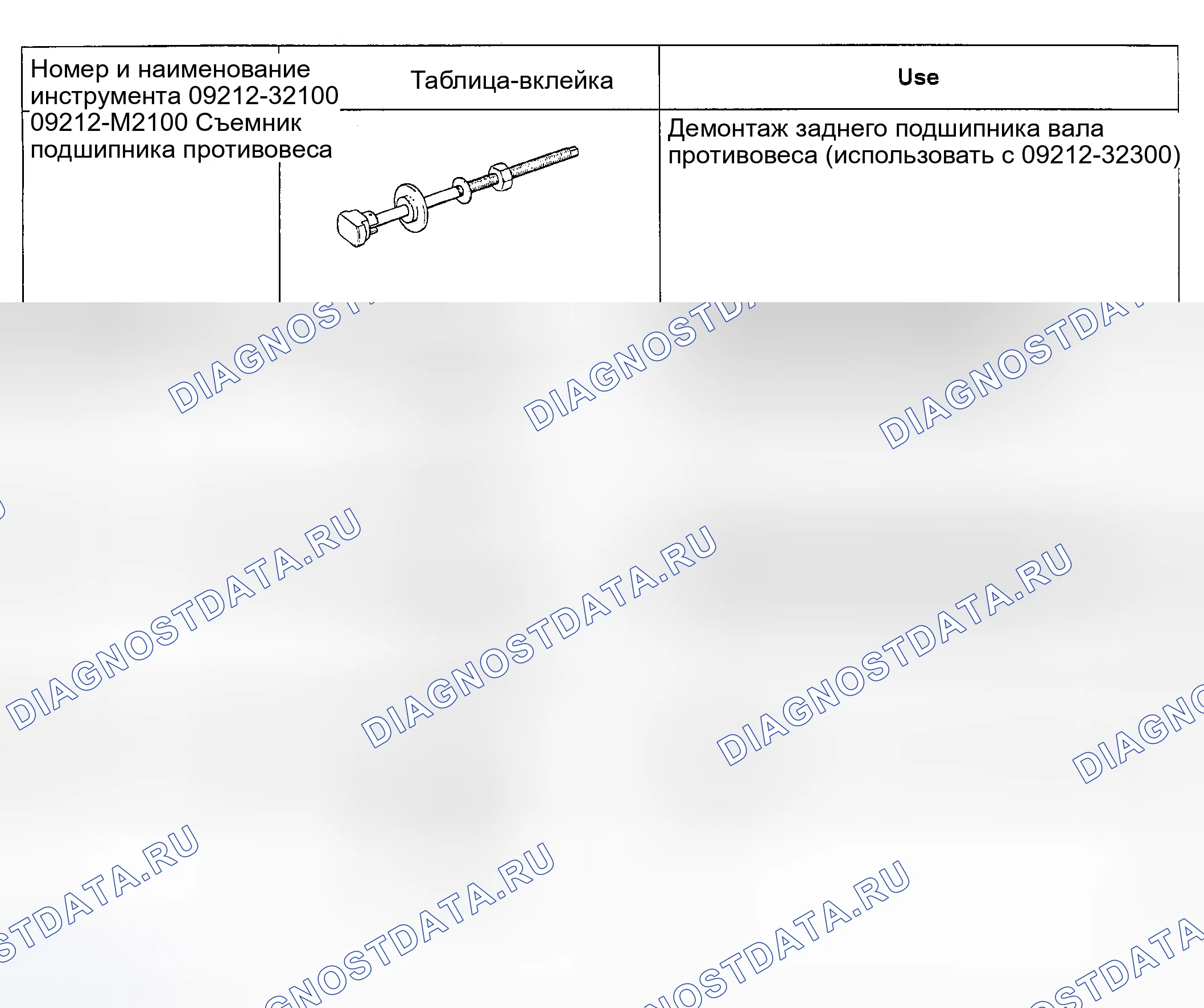 Рис. 10. Geely Monjaro I