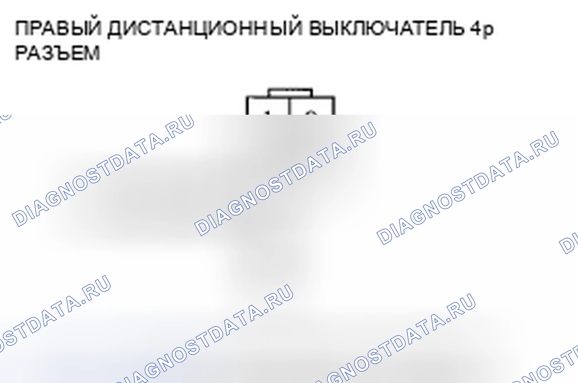Рис. 251: расшифровка кода ошибки B2077: Правый силовой раздвижной дверной пульт дистанционного управления 1 Ошибка сигнала. Honda Odyssey IV