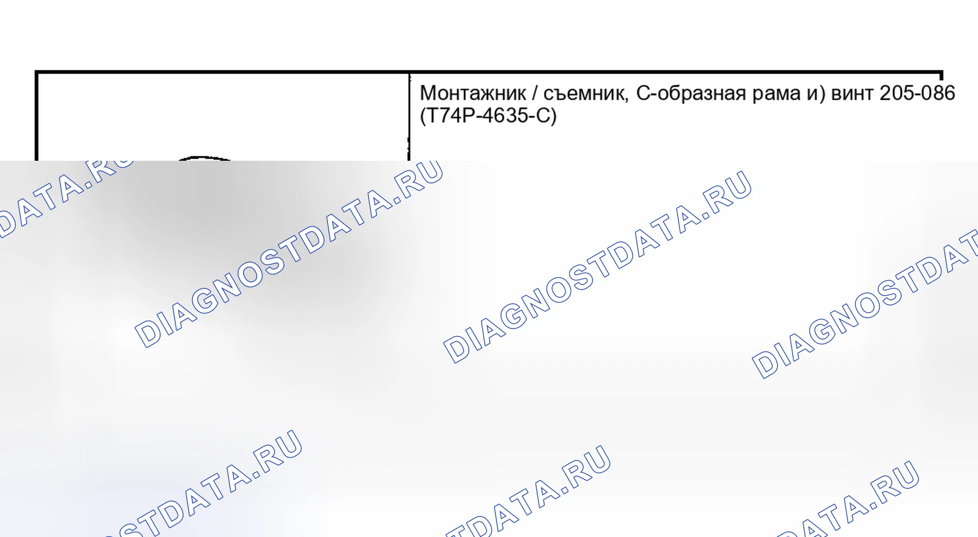 Рис. 39: Специальный инструмент. Hyundai Nexo I