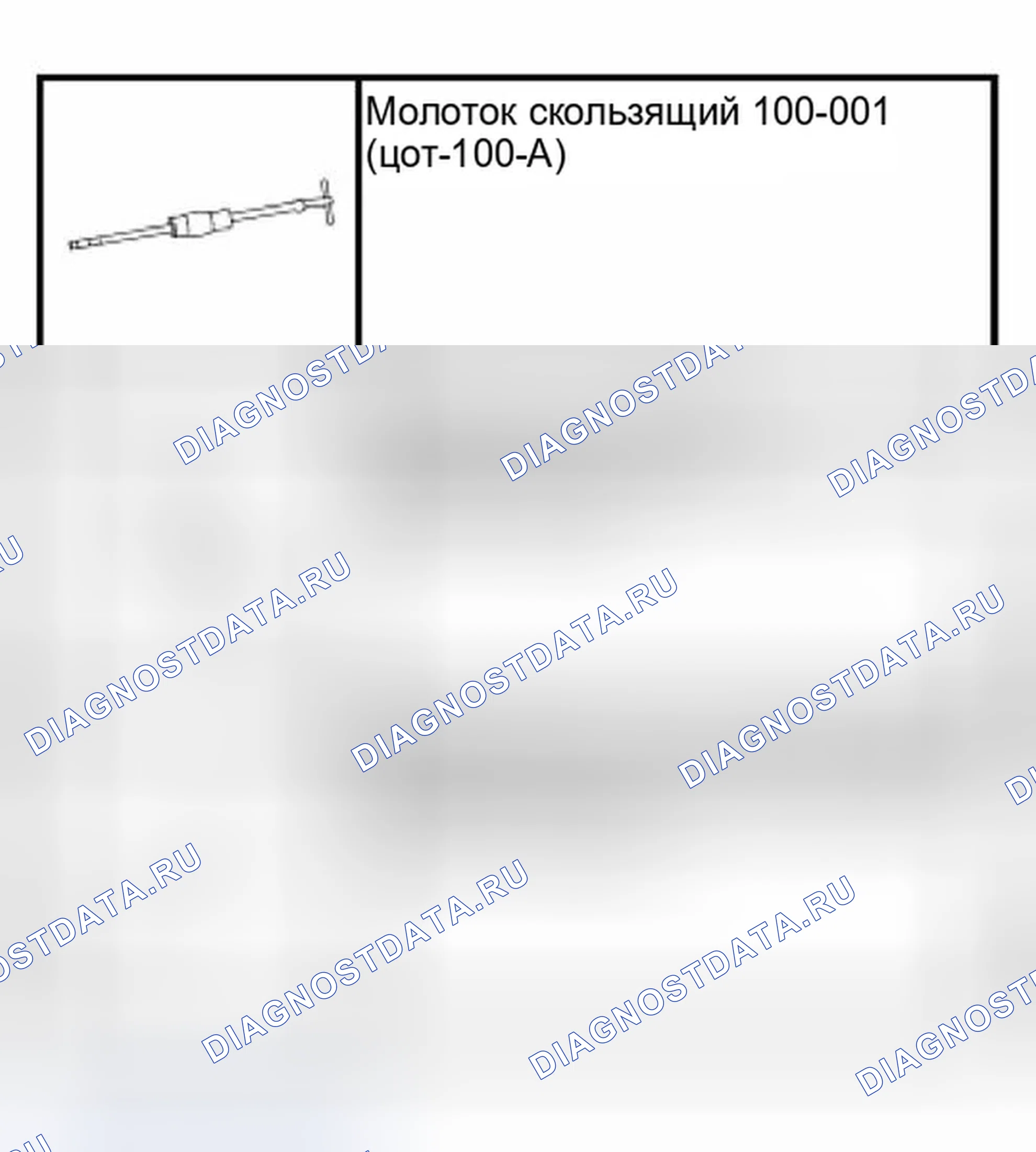 Рис. 104: Специальный инструмент (ы). Ford Expedition II