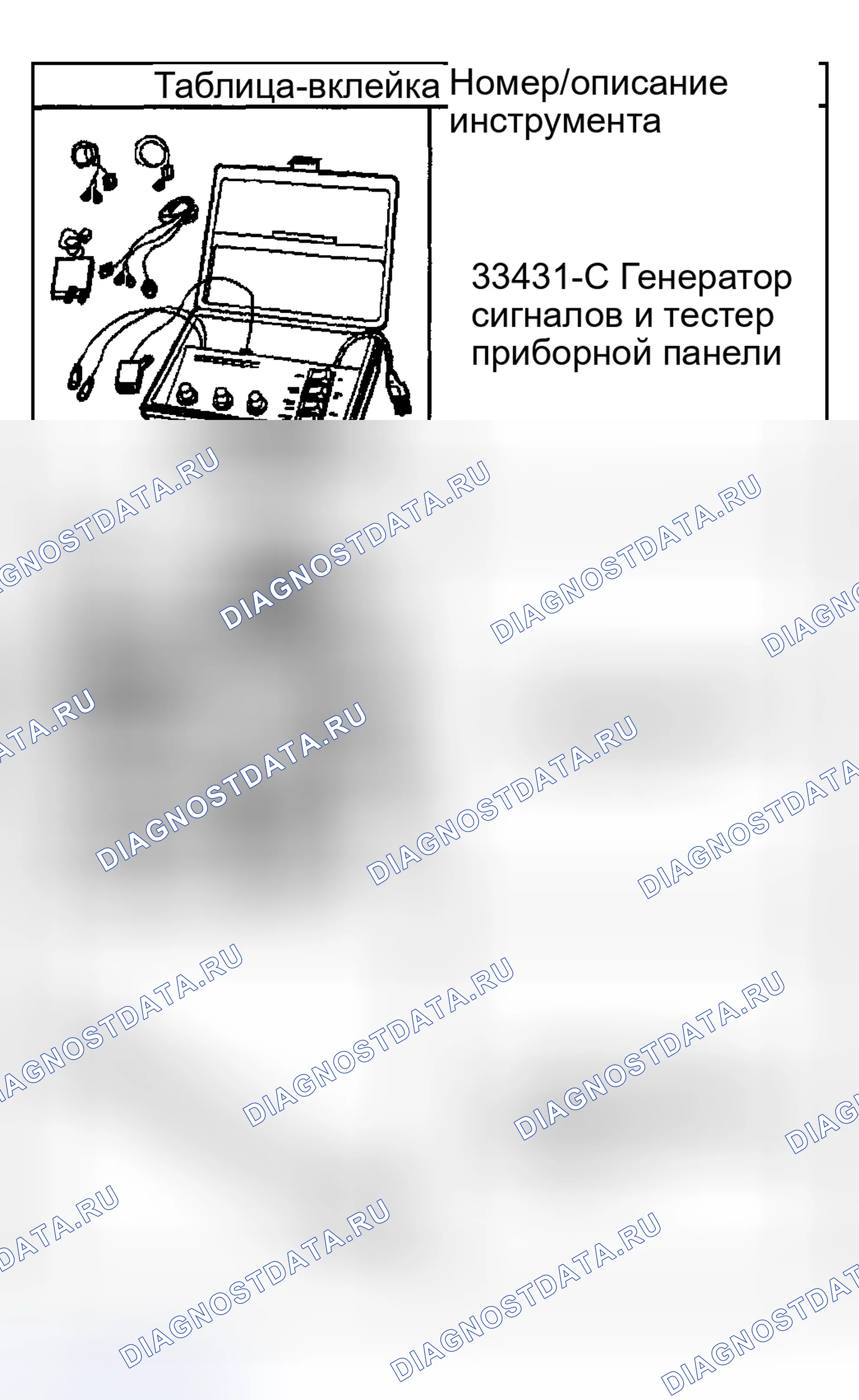 Рис. 200: Специальные инструменты и оборудование. Hyundai Veracruz I