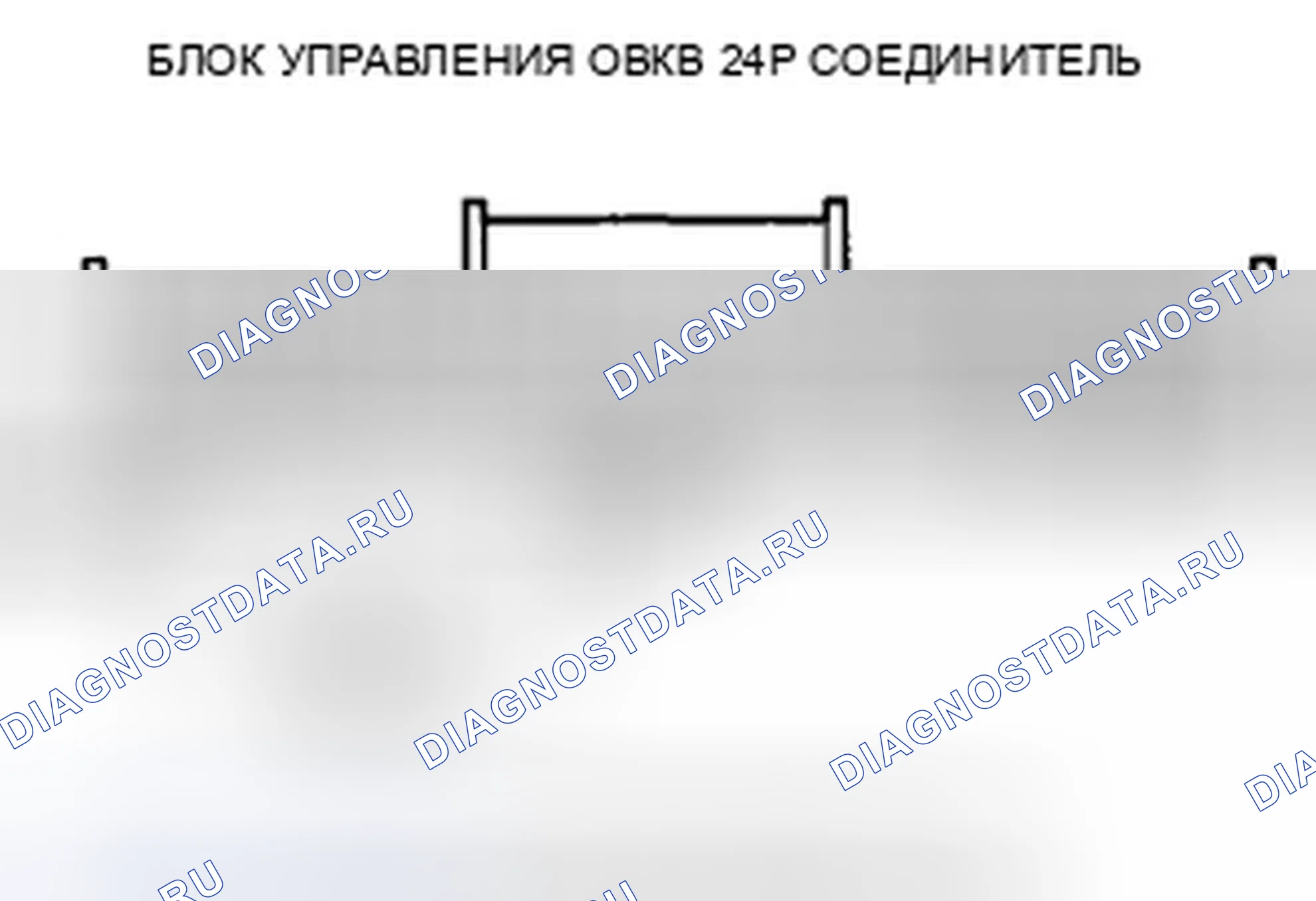 Рис. 103. Honda Accord VIII
