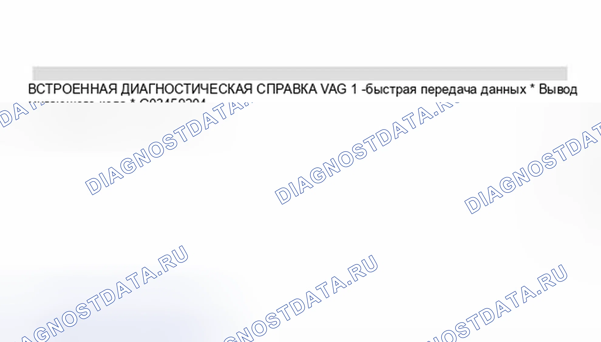 Рис. 409: Дисплей сканера VAG 1551 - подключение VAG1551 сканеру (1 из 3). Volkswagen Golf Mk4