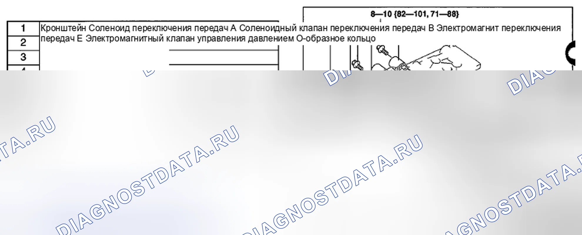 Рис. 401: Корпус первичного регулирующего клапана. Honda CR-V IV рестайлинг