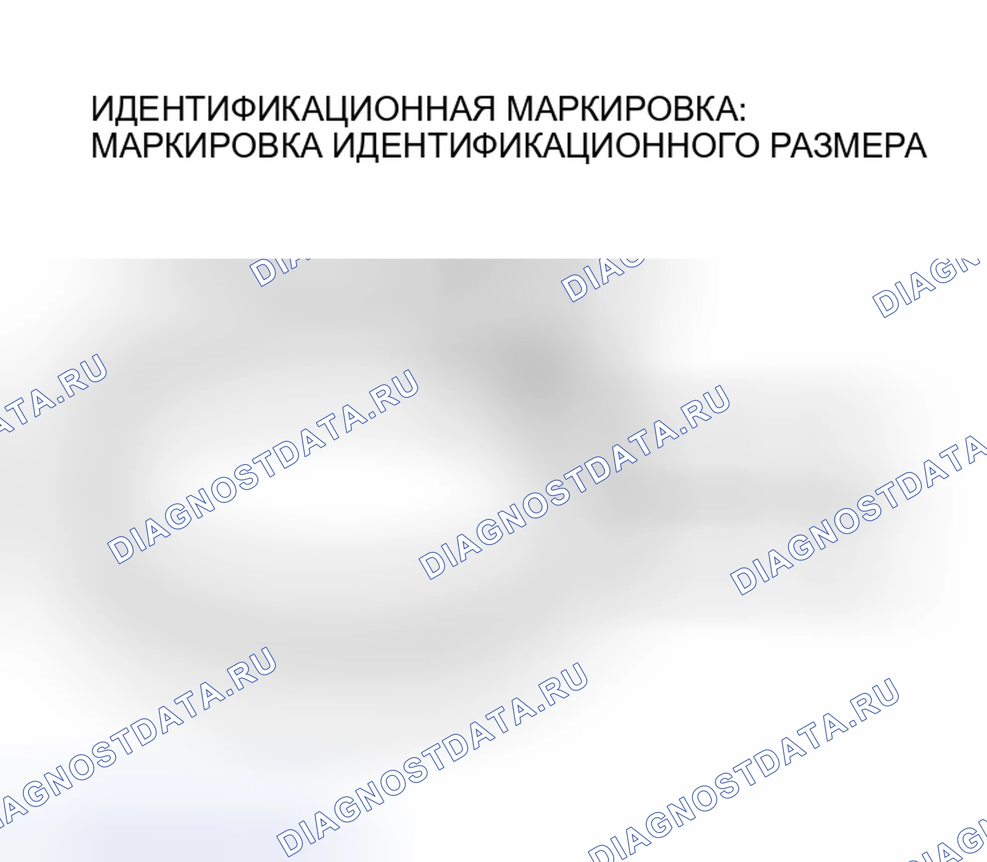 Рис. 301: > > C < < УСТАНОВКА ПОРШНЕВОГО КОЛЬЦА № 2 / ПОРШНЕВОЙ ШАЙБЫ No1. Chrysler Sebring II рестайлинг