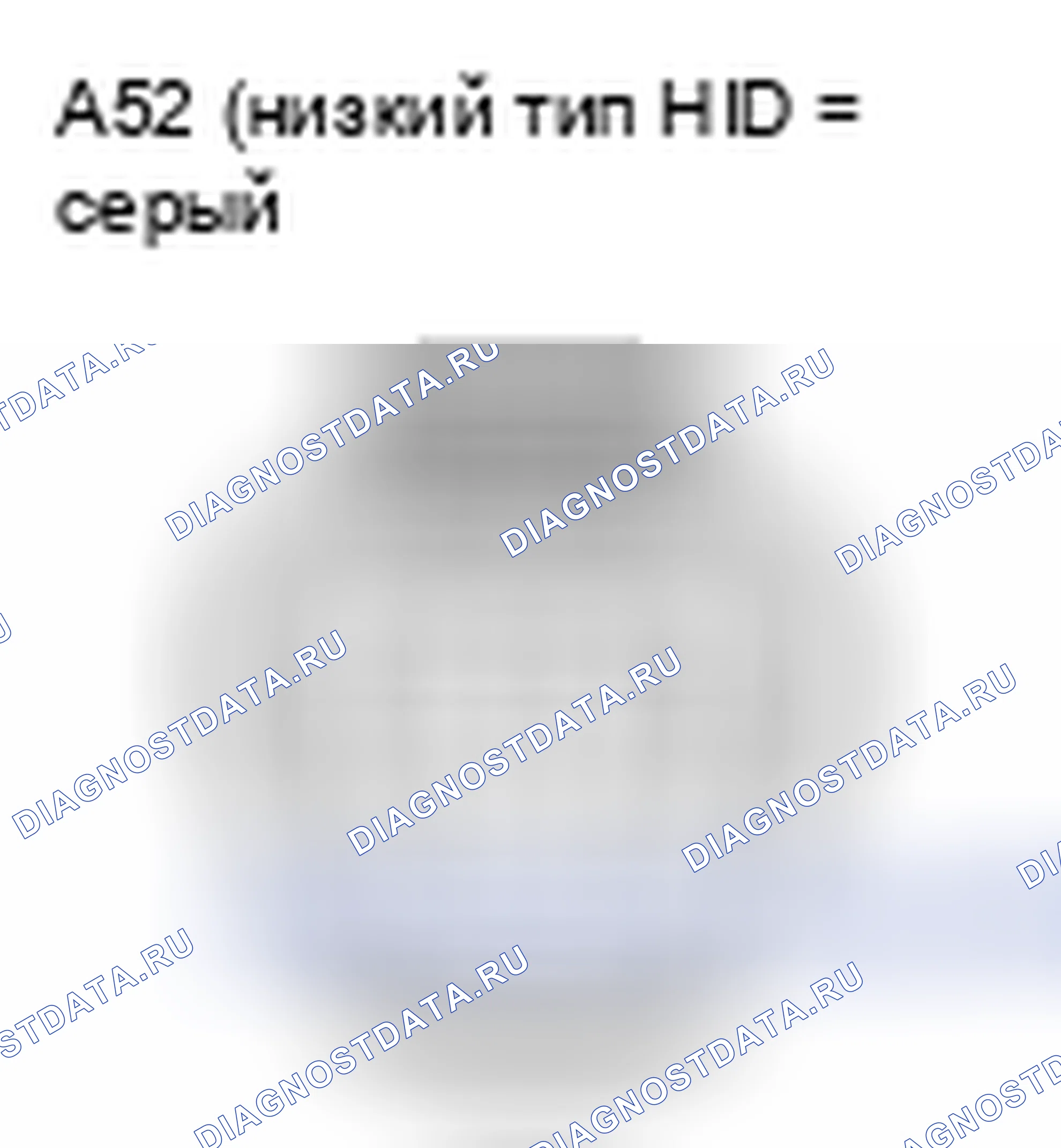 Рис. 519: Вид с торца разъема правой фары в сборе (A52). Lexus ES XV60