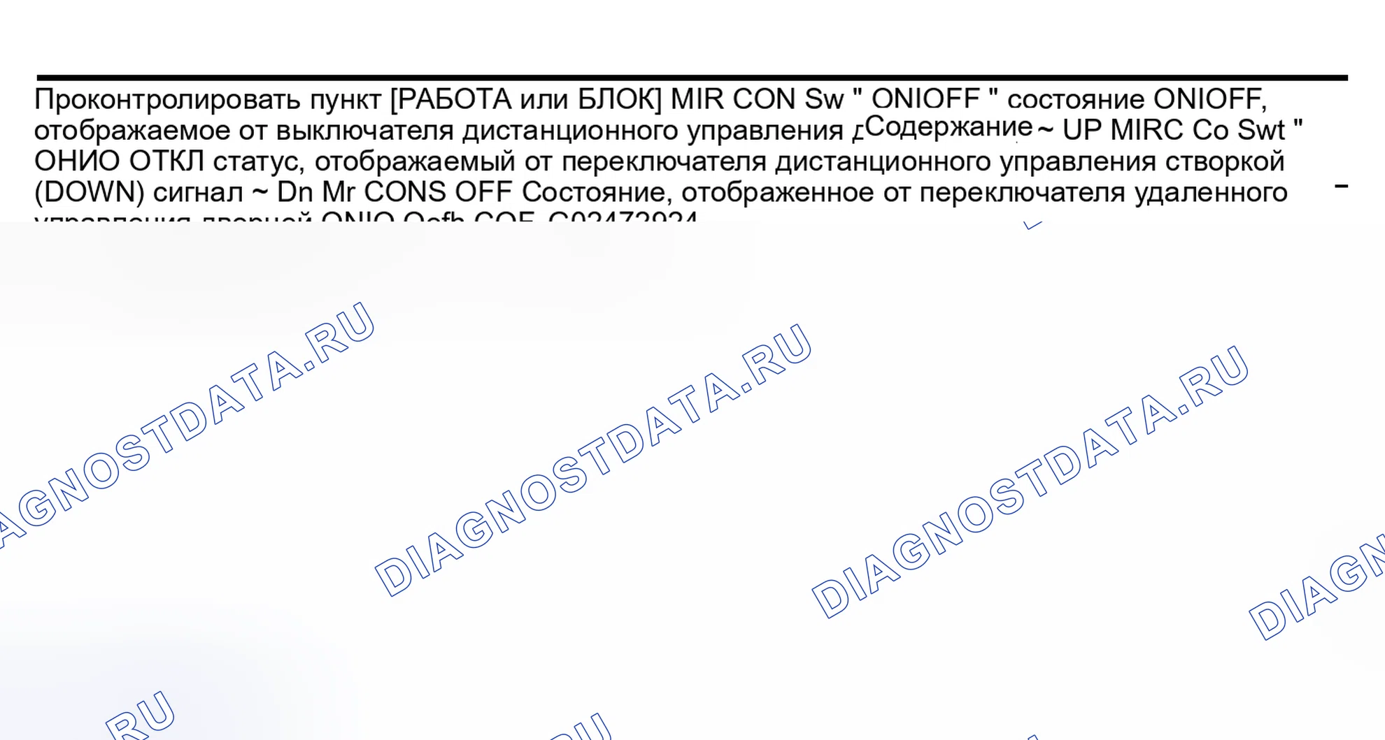 Рис. 118: Проверка цепи переключателя дистанционного управления дверным зеркалом (переключатель зеркала). Nissan Murano Z50