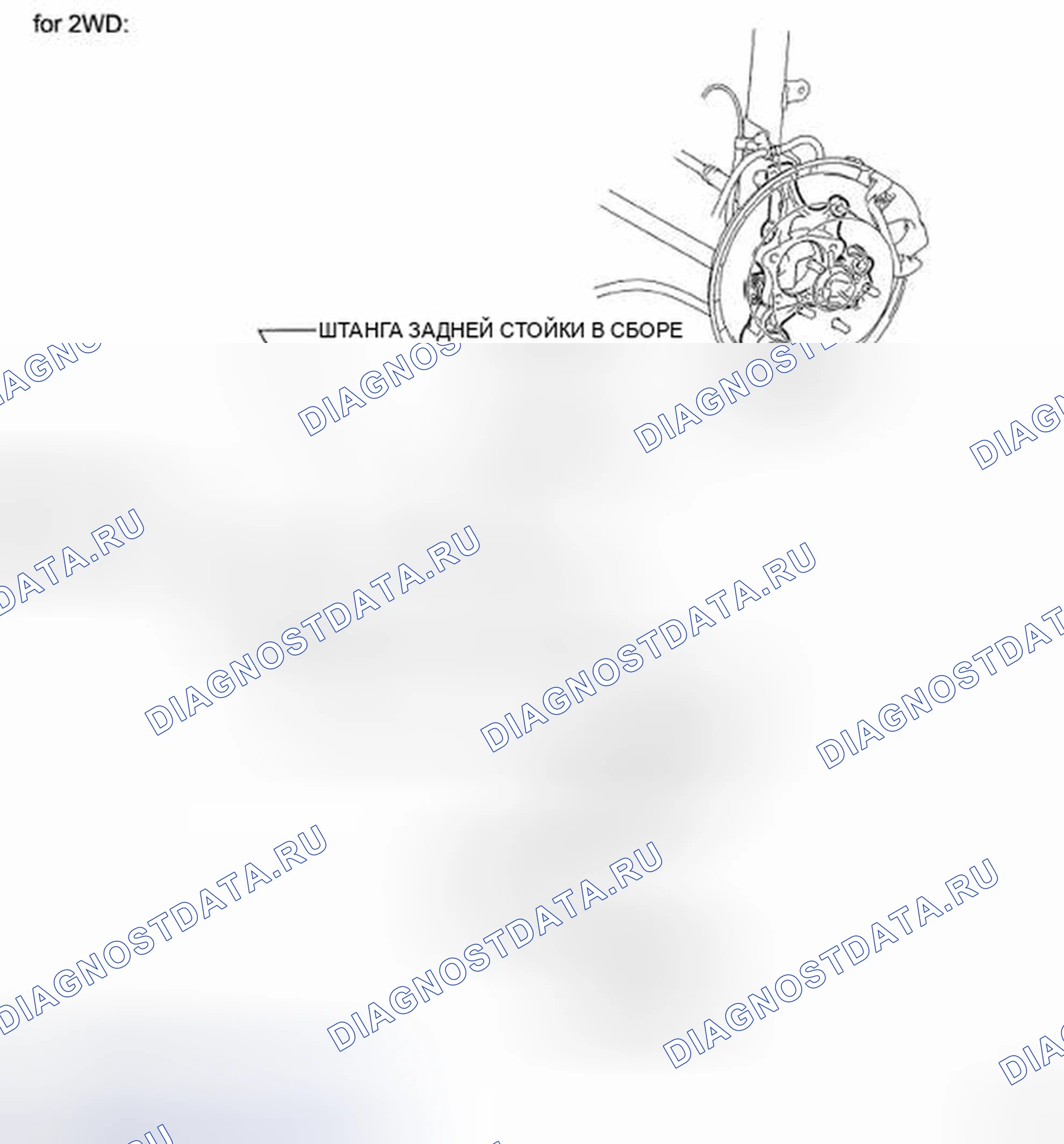 Рис. 216: КОМПОНЕНТЫ. Toyota Highlander II