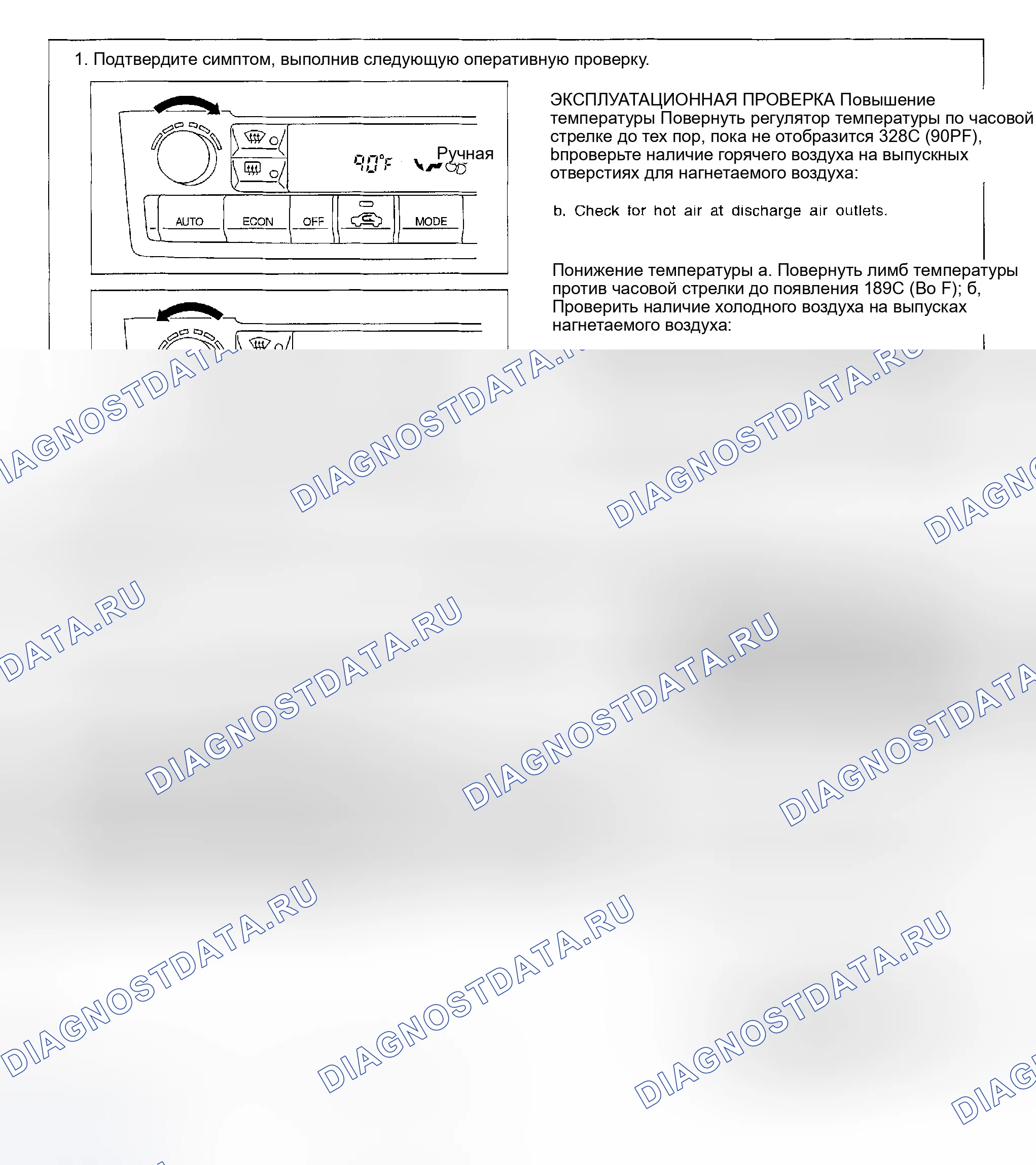 Рис. 66: Без навигационной системы. Nissan Maxima A33