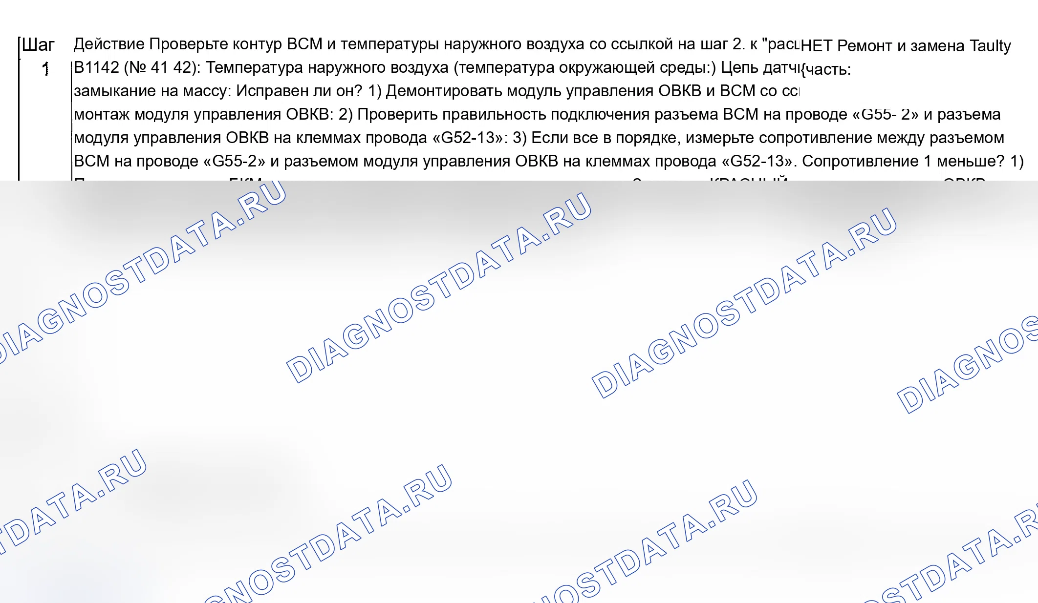 Как снять и установить коллектор терморегулирующего вентиля и трубопровод в сборе. Ford B-MAX I