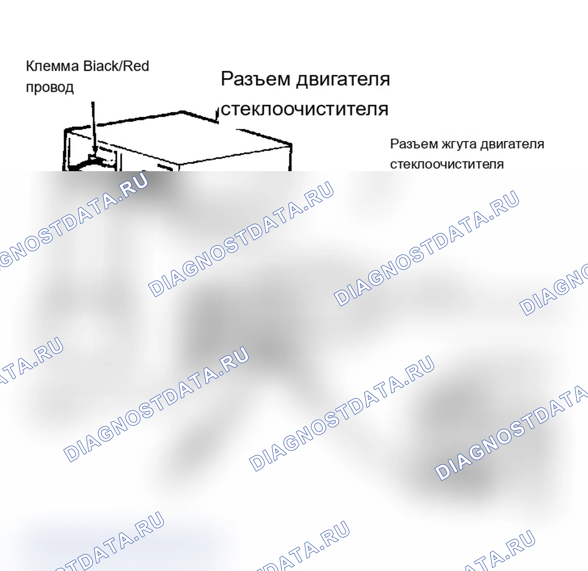 Рис. 1: Проверка цепи двигателя заднего стеклоочистителя (типовая). Mazda 929 HC