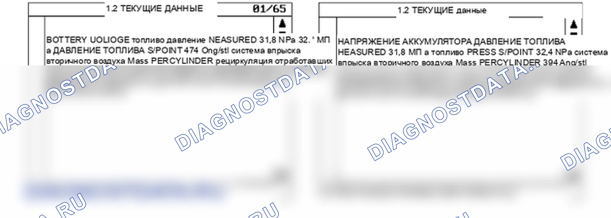 P0401: Недостаточно обнаружен поток рециркуляции выхлопных газов. Hyundai Santa Fe CM