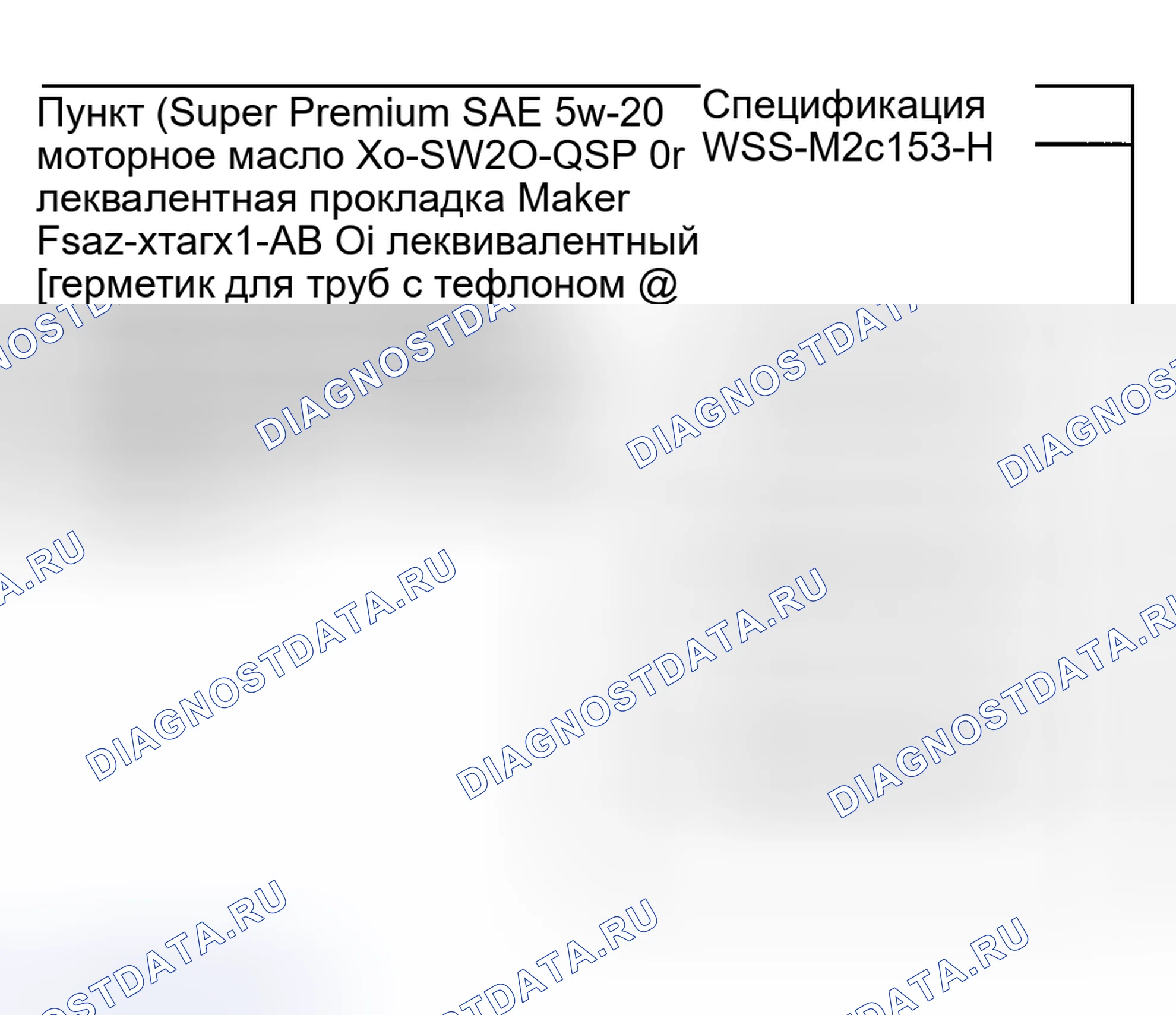 Рис. 614: Материалы. Hyundai Pony I