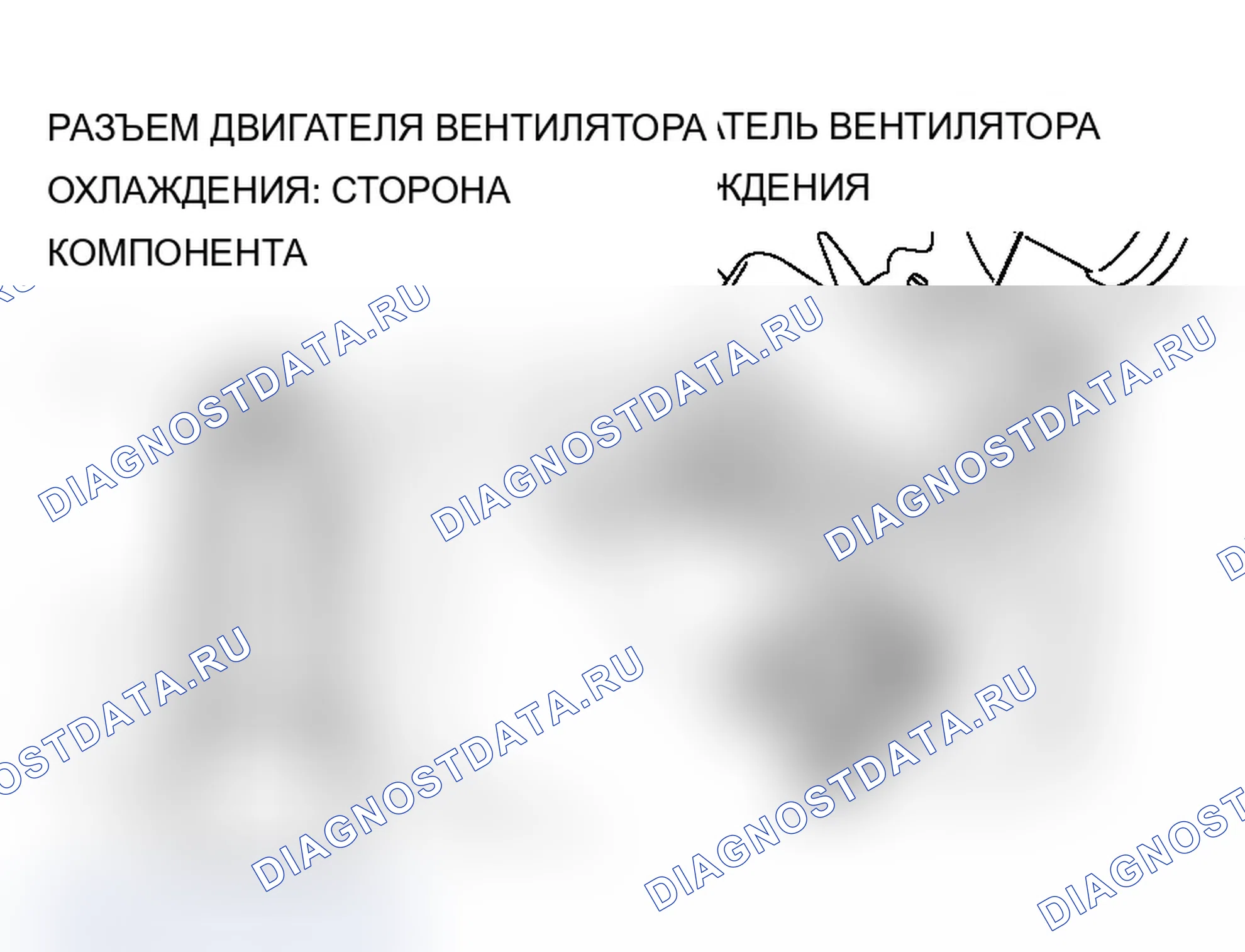 Рис. 124: ПРОВЕРКА ДВИГАТЕЛЯ ВЕНТИЛЯТОРА ОХЛАЖДЕНИЯ. Mitsubishi Lancer Evolution IX