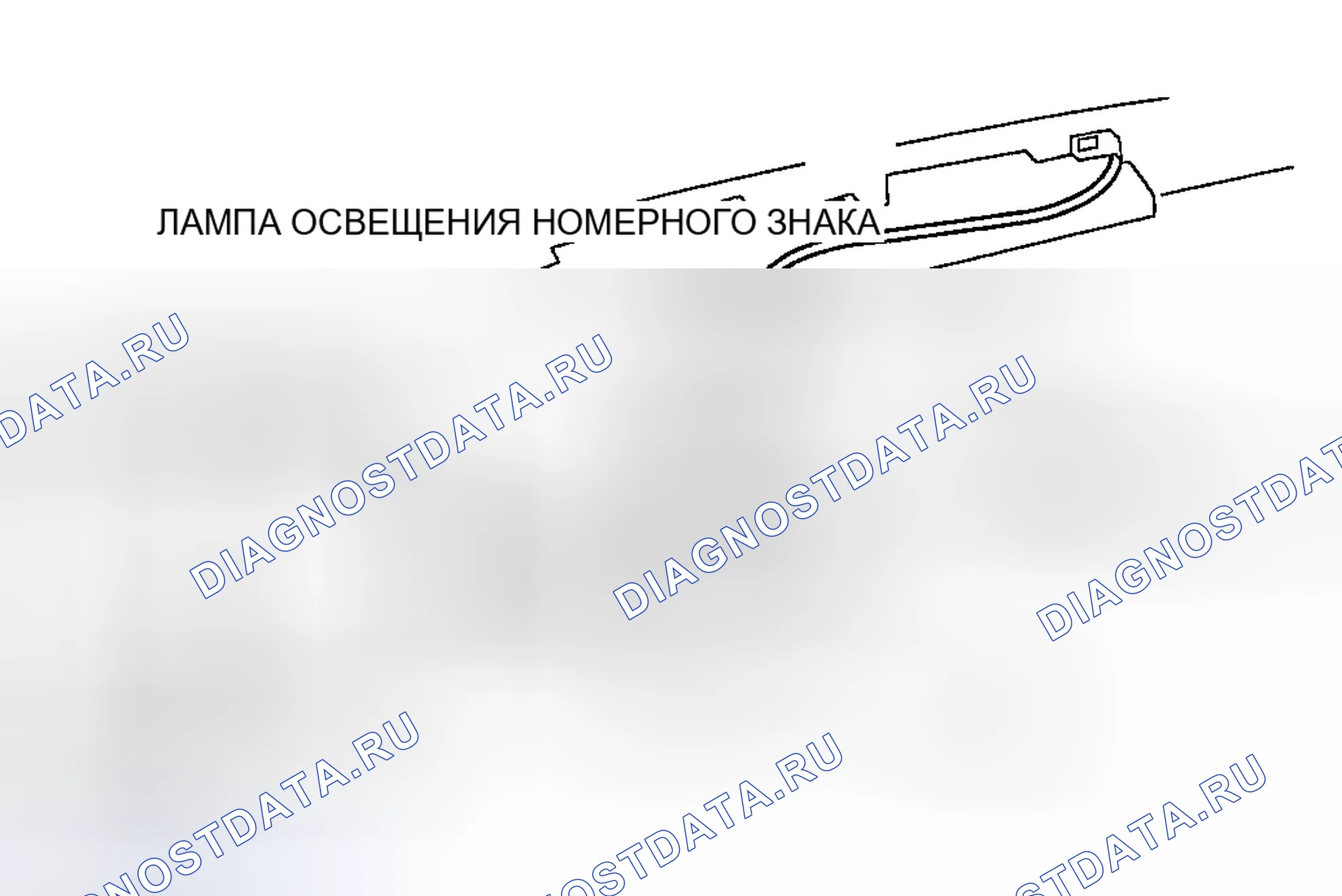 Рис. 35: СНЯТИЕ / УСТАНОВКА ОСВЕЩЕНИЯ НОМЕРНОГО ЗНАКА. Honda CR-V III рестайлинг